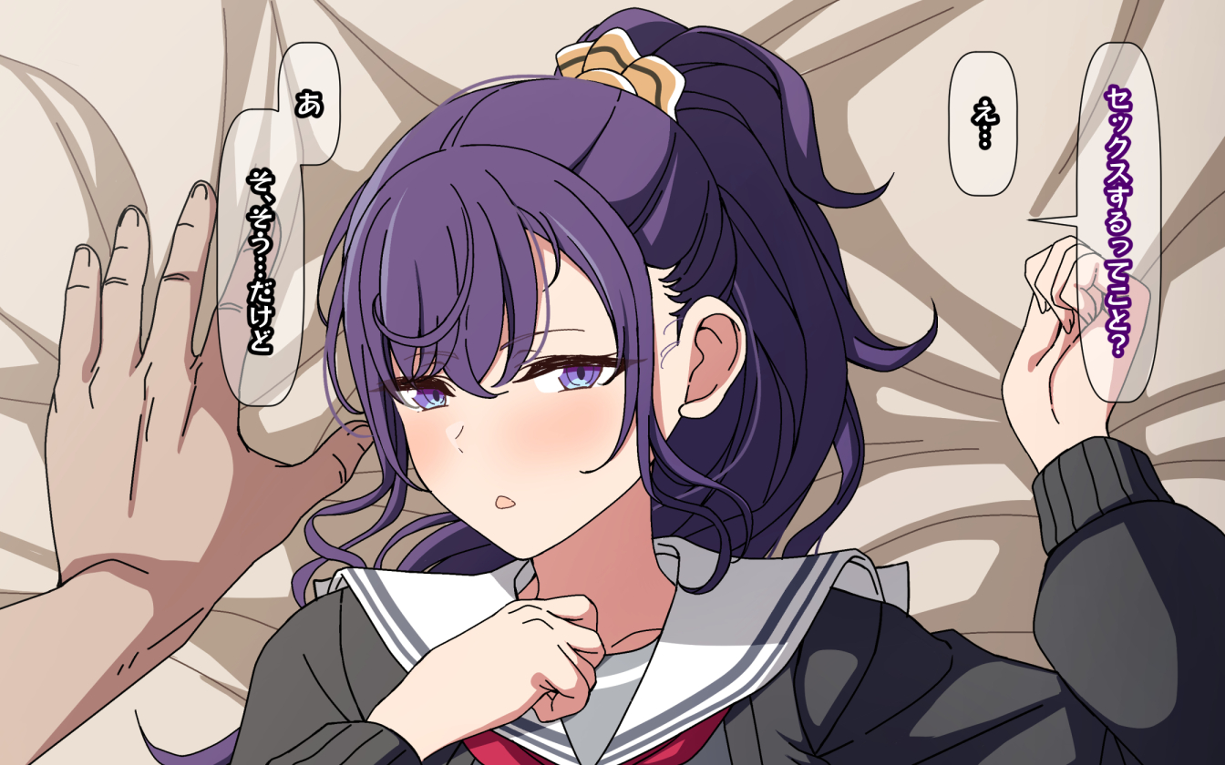 [Arimon] Hentai Sensei ni Sakaraenai Mafuyu 1-18 [Fin] (Project Sekai) - Page 7