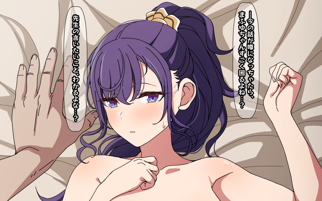 [Arimon] Hentai Sensei ni Sakaraenai Mafuyu 1-18 [Fin] (Project Sekai) - Page 23