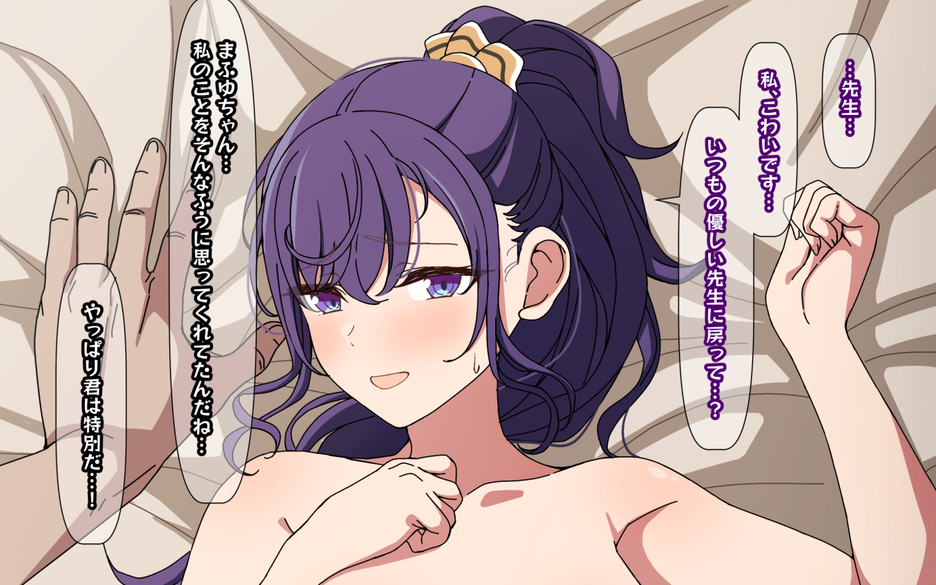 [Arimon] Hentai Sensei ni Sakaraenai Mafuyu 1-18 [Fin] (Project Sekai) - Page 24