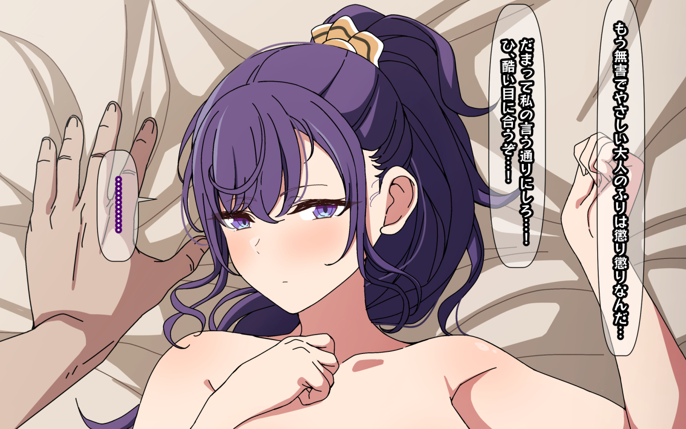 [Arimon] Hentai Sensei ni Sakaraenai Mafuyu 1-18 [Fin] (Project Sekai) - Page 25