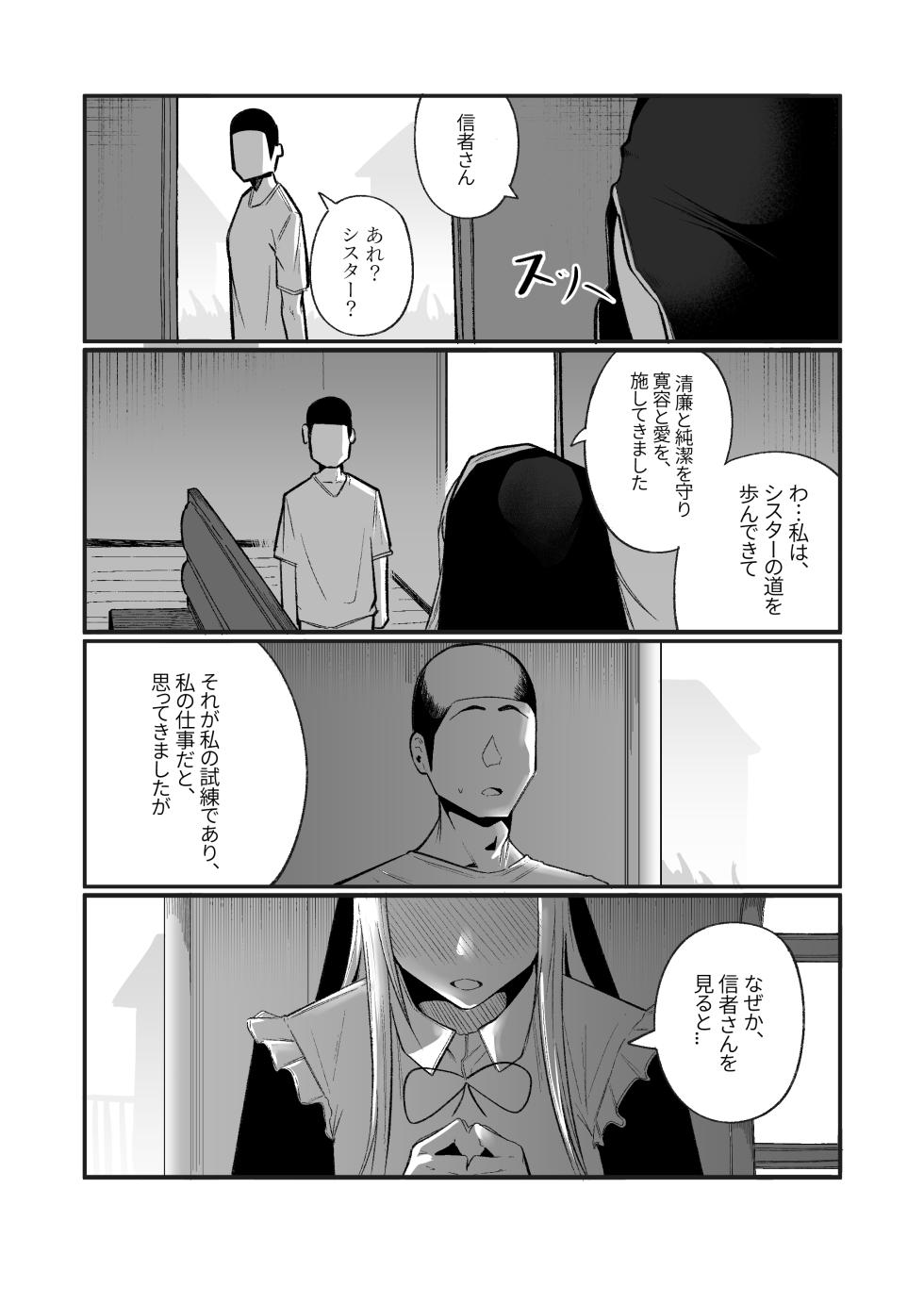 [Boole] Time Loop de Kaihatsu Sareru Sister - Page 19