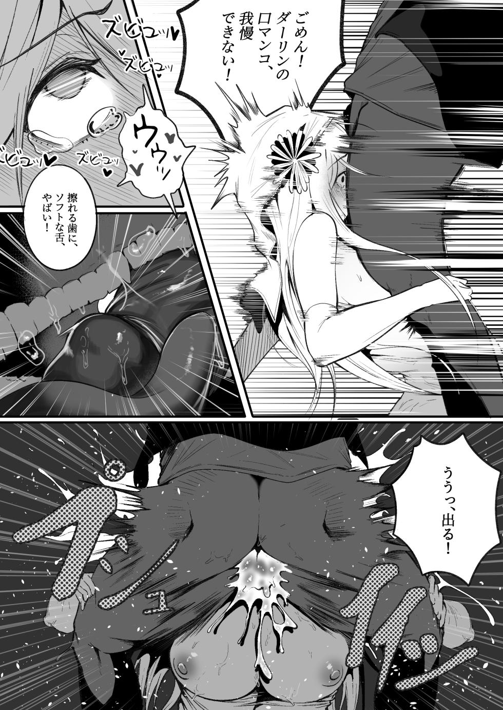 [Boole] Time Loop de Kaihatsu Sareru Sister - Page 23