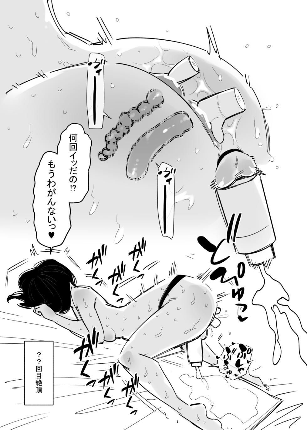 [Hachihachihachi] Otokonoko ni Nareru Kusuri o Nonda Shufu ga Onanie Kurui ni Naru Hanashi - Page 19