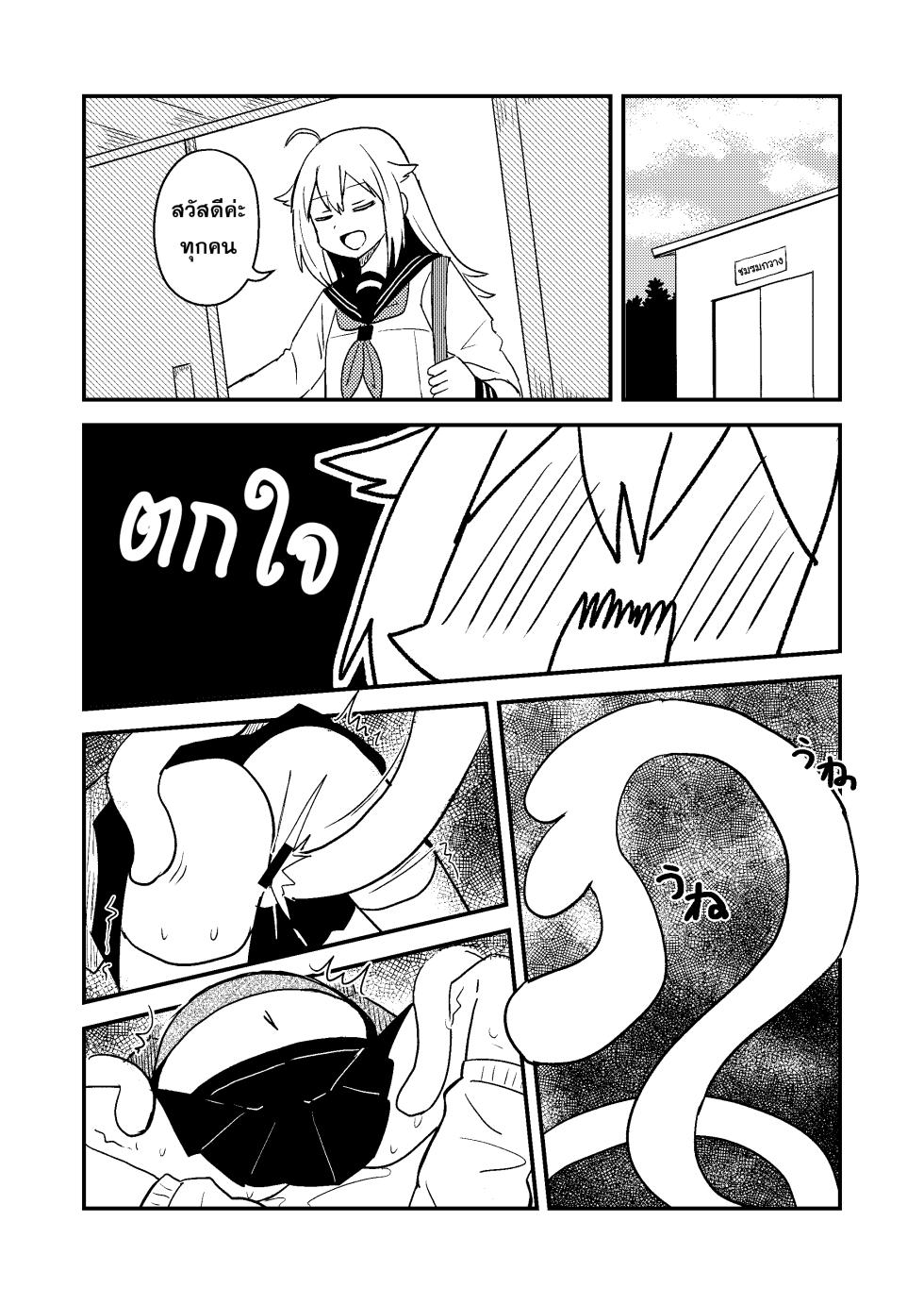 [Kazbox (Kazma)] Shikanoko Shikoshiko Ude Panpan | ชิกาโนโกะขัดเขากวาง (Shikanoko Nokonoko Koshitantan) [Thai ภาษาไทย] [Digital] - Page 3