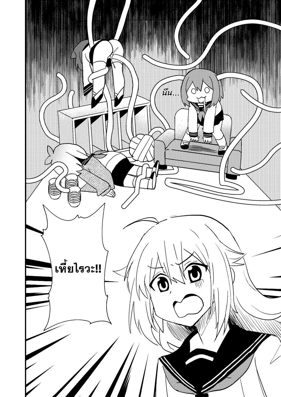 [Kazbox (Kazma)] Shikanoko Shikoshiko Ude Panpan | ชิกาโนโกะขัดเขากวาง (Shikanoko Nokonoko Koshitantan) [Thai ภาษาไทย] [Digital] - Page 4