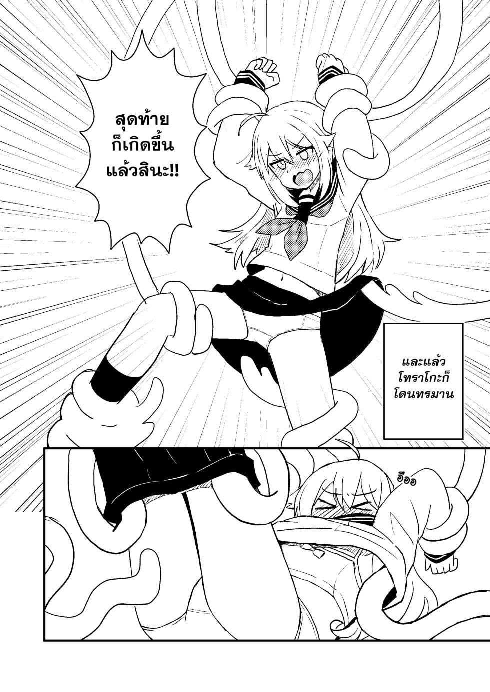 [Kazbox (Kazma)] Shikanoko Shikoshiko Ude Panpan | ชิกาโนโกะขัดเขากวาง (Shikanoko Nokonoko Koshitantan) [Thai ภาษาไทย] [Digital] - Page 8