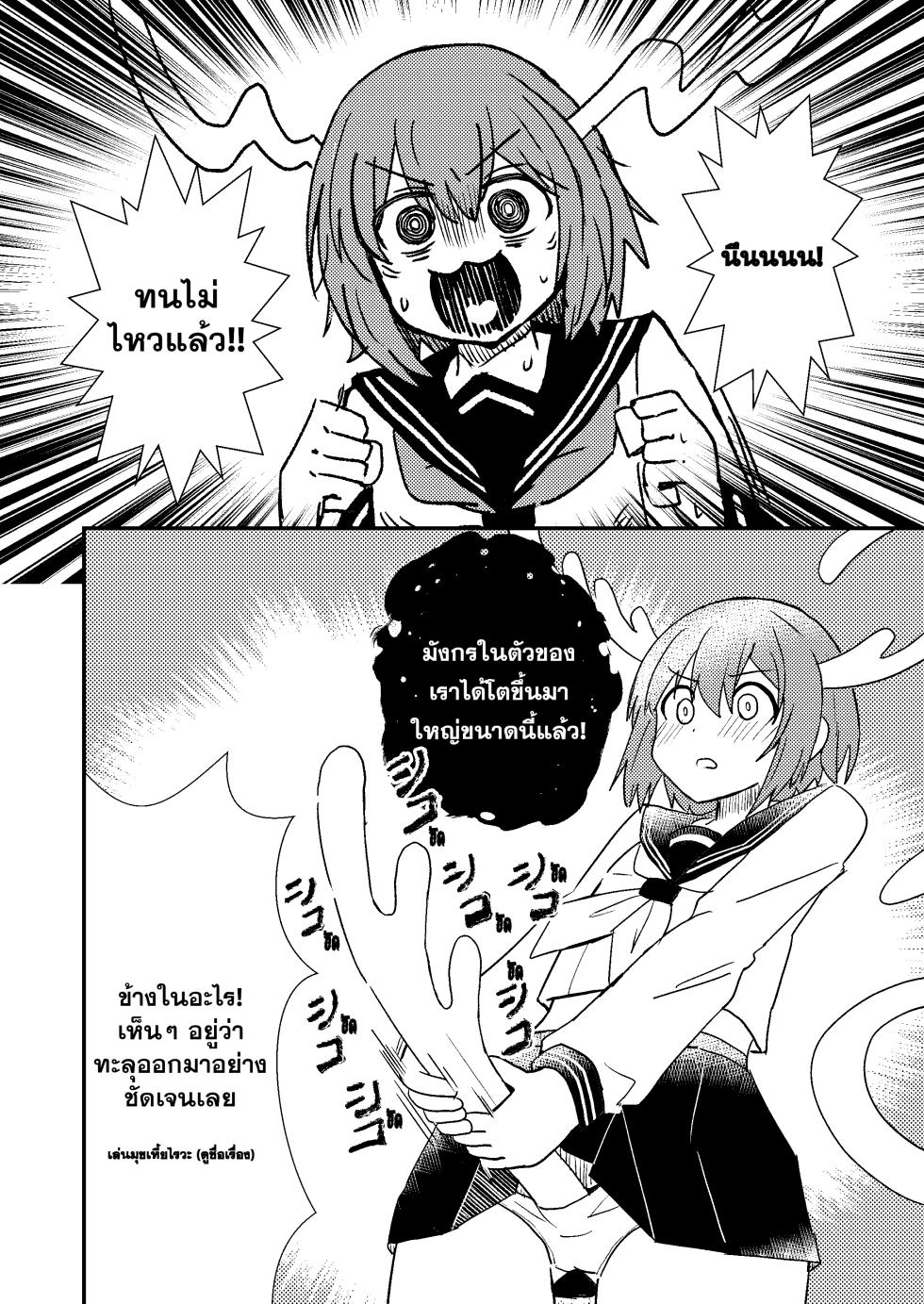 [Kazbox (Kazma)] Shikanoko Shikoshiko Ude Panpan | ชิกาโนโกะขัดเขากวาง (Shikanoko Nokonoko Koshitantan) [Thai ภาษาไทย] [Digital] - Page 12