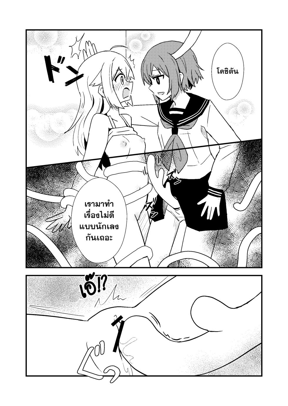 [Kazbox (Kazma)] Shikanoko Shikoshiko Ude Panpan | ชิกาโนโกะขัดเขากวาง (Shikanoko Nokonoko Koshitantan) [Thai ภาษาไทย] [Digital] - Page 13