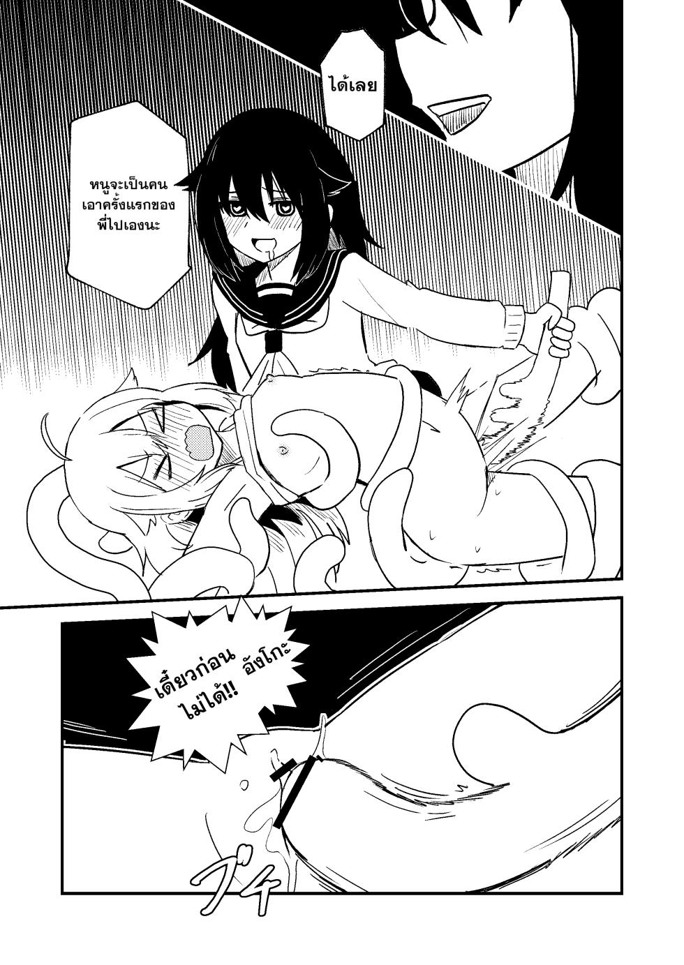 [Kazbox (Kazma)] Shikanoko Shikoshiko Ude Panpan | ชิกาโนโกะขัดเขากวาง (Shikanoko Nokonoko Koshitantan) [Thai ภาษาไทย] [Digital] - Page 15