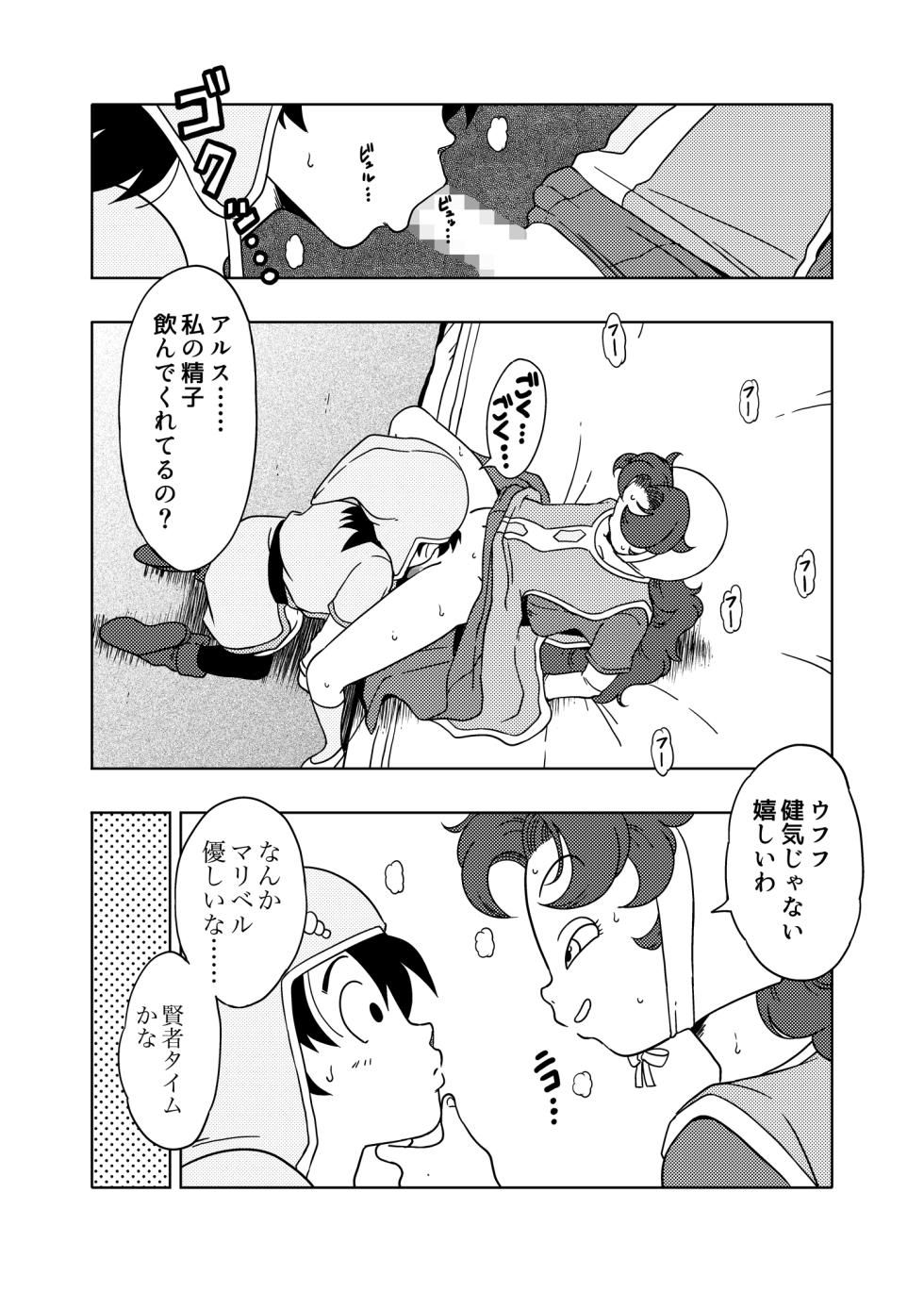 [Old School Academy (Amedama Akihito)] MARIBE - LIFE ma ◯ Beru to Akuma no Shippo [Digital] - Page 12