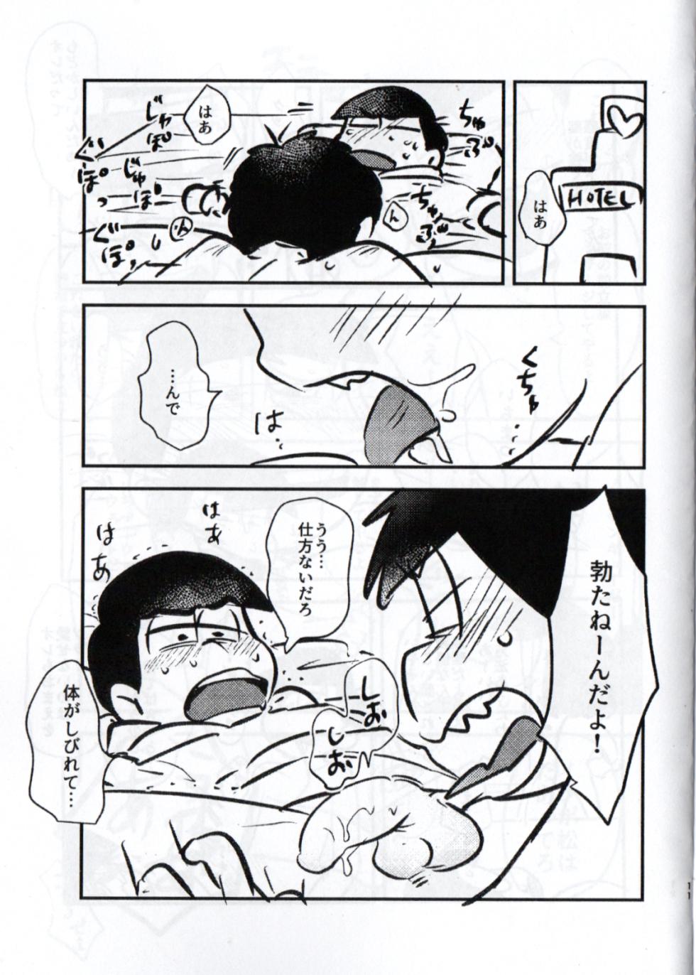 [Kawatebukuro (Kawatebukuro Monzu Bubbilicious)] Shittymatsu always does whatever he wants, so I’m getting sweet revenge (Osomatsu-San) - Page 11