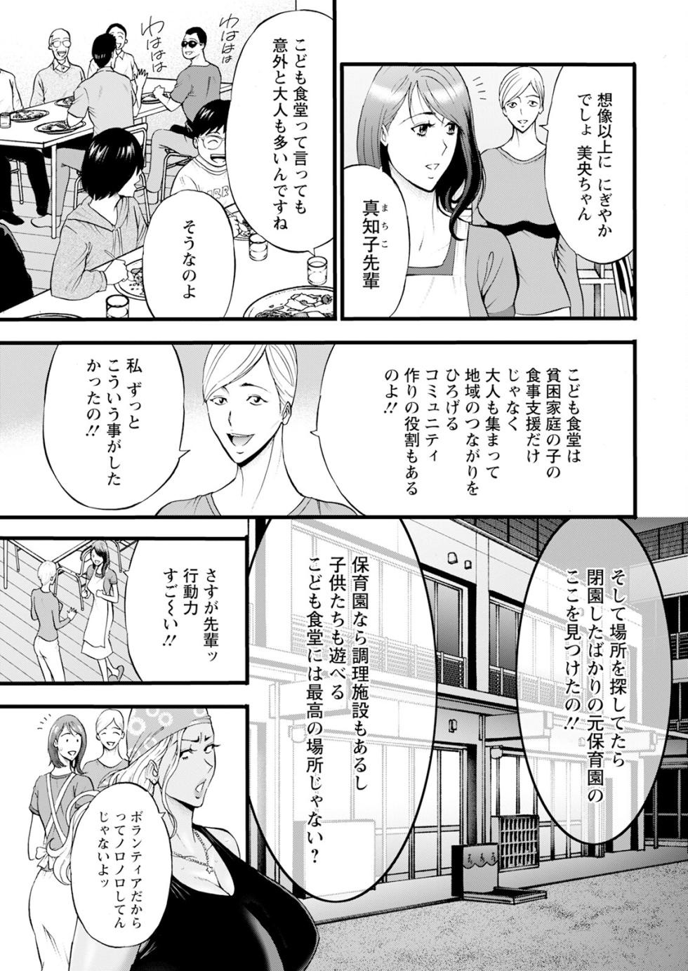 Action Pizazz 2025-07 [Digital] - Page 13