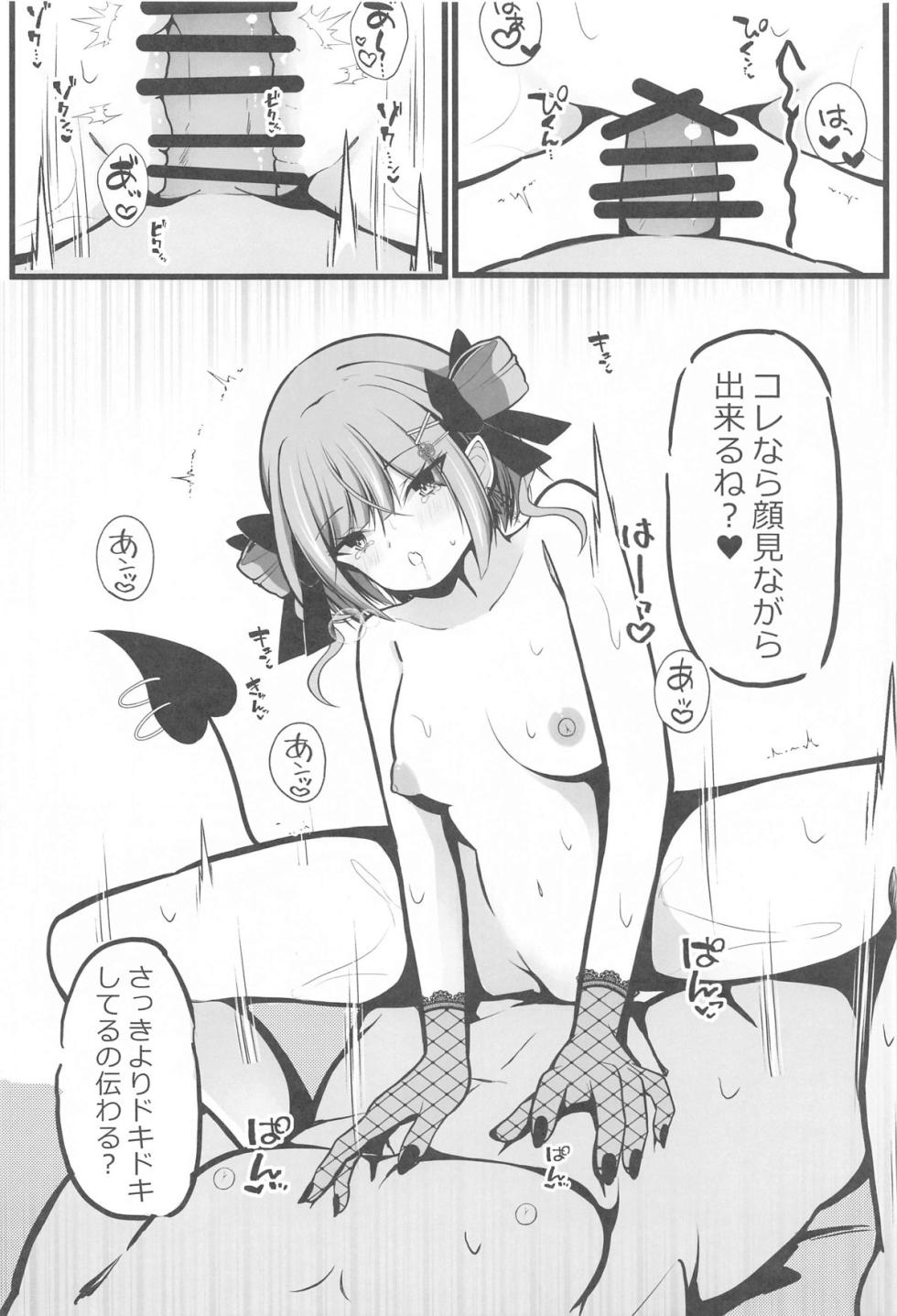 (C105) [Under Ground (Koharu)] Shougatsu Ishou Towa-sama to Icha Love Ecchi Suru Hon - Tokoyami Towa Main Story (Tokoyami Towa) - Page 15