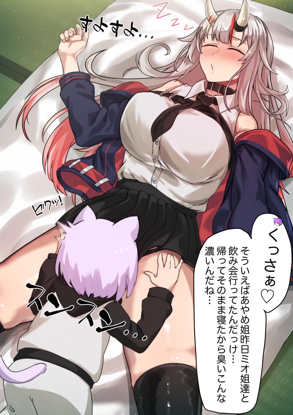 [Laika] いたずら猫ショタゆVSお嬢２（変身）僕とお嬢と時々小間使いさん - Page 4