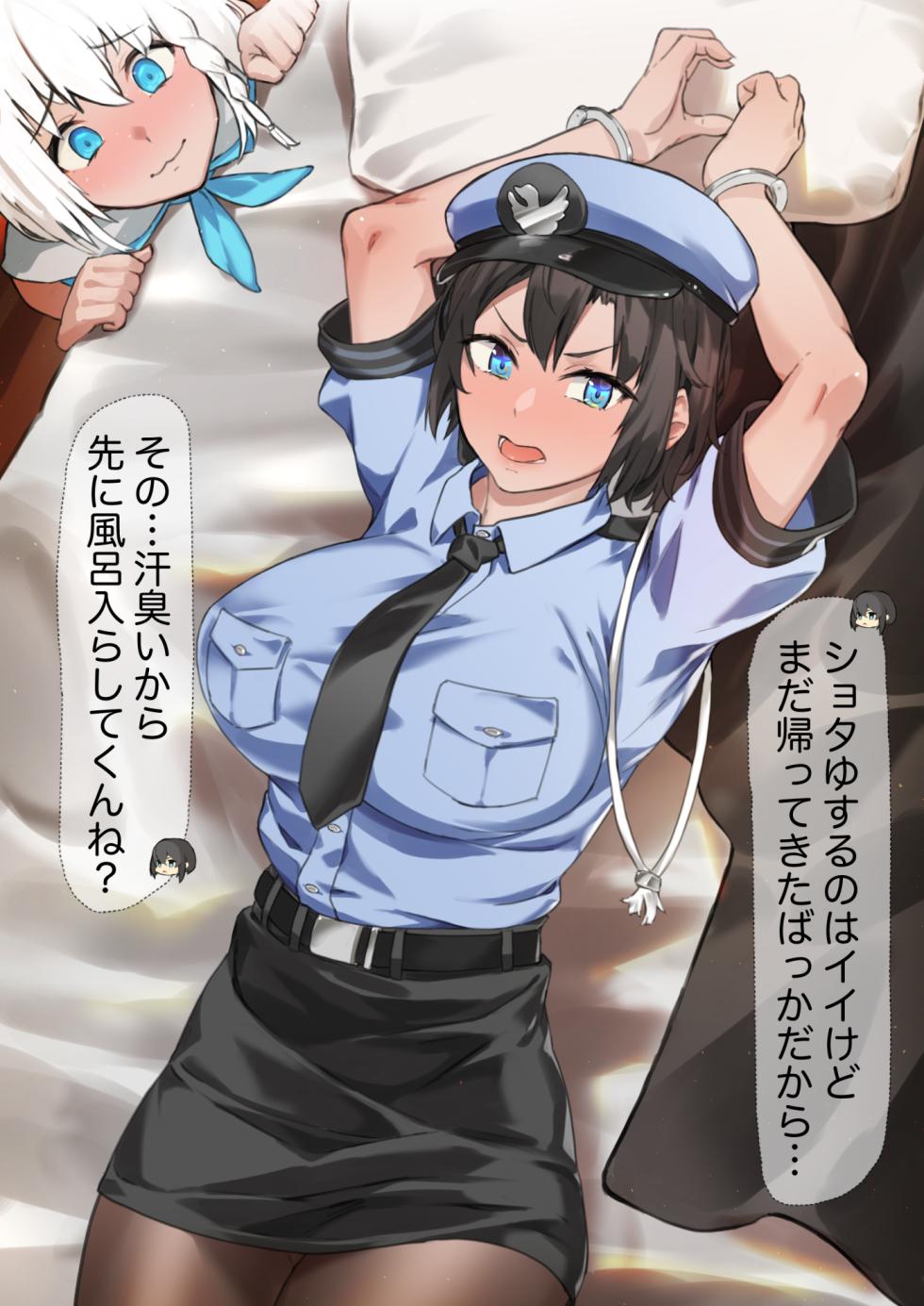 [Laika] SYOTゆVSOZORA警察 - Page 2