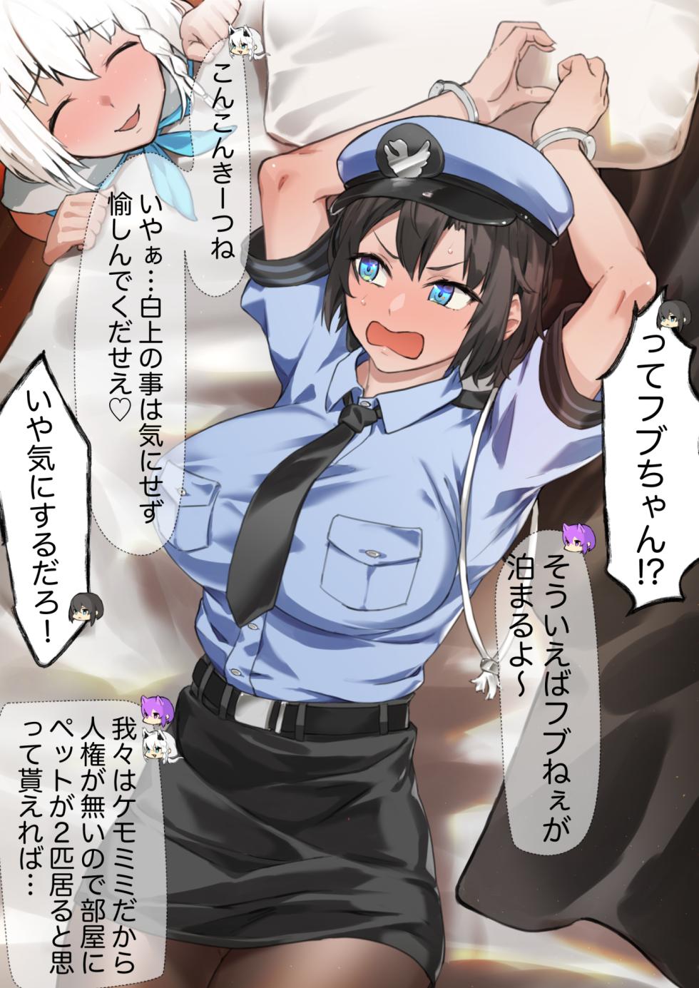 [Laika] SYOTゆVSOZORA警察 - Page 4