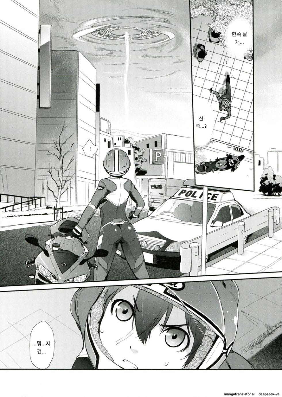 [Yokoshimanchi. (Ash Yokoshima)] 3 ANGELS SHORT Full Blossom #01b Linearis [Korean_ai] - Page 7