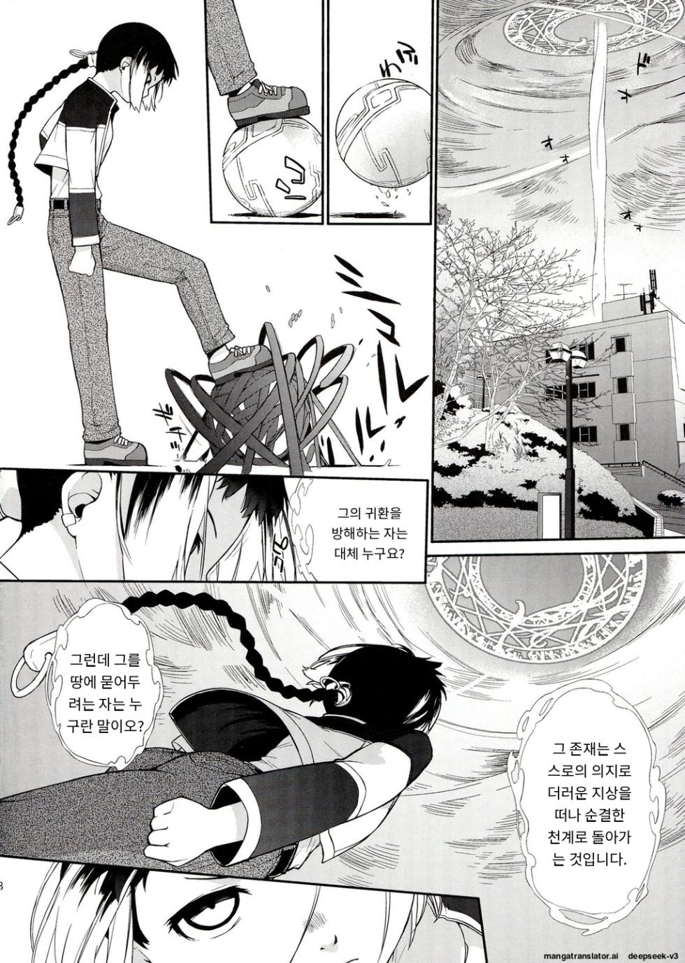 [Yokoshimanchi. (Ash Yokoshima)] 3 ANGELS SHORT Full Blossom #01b Linearis [Korean_ai] - Page 8