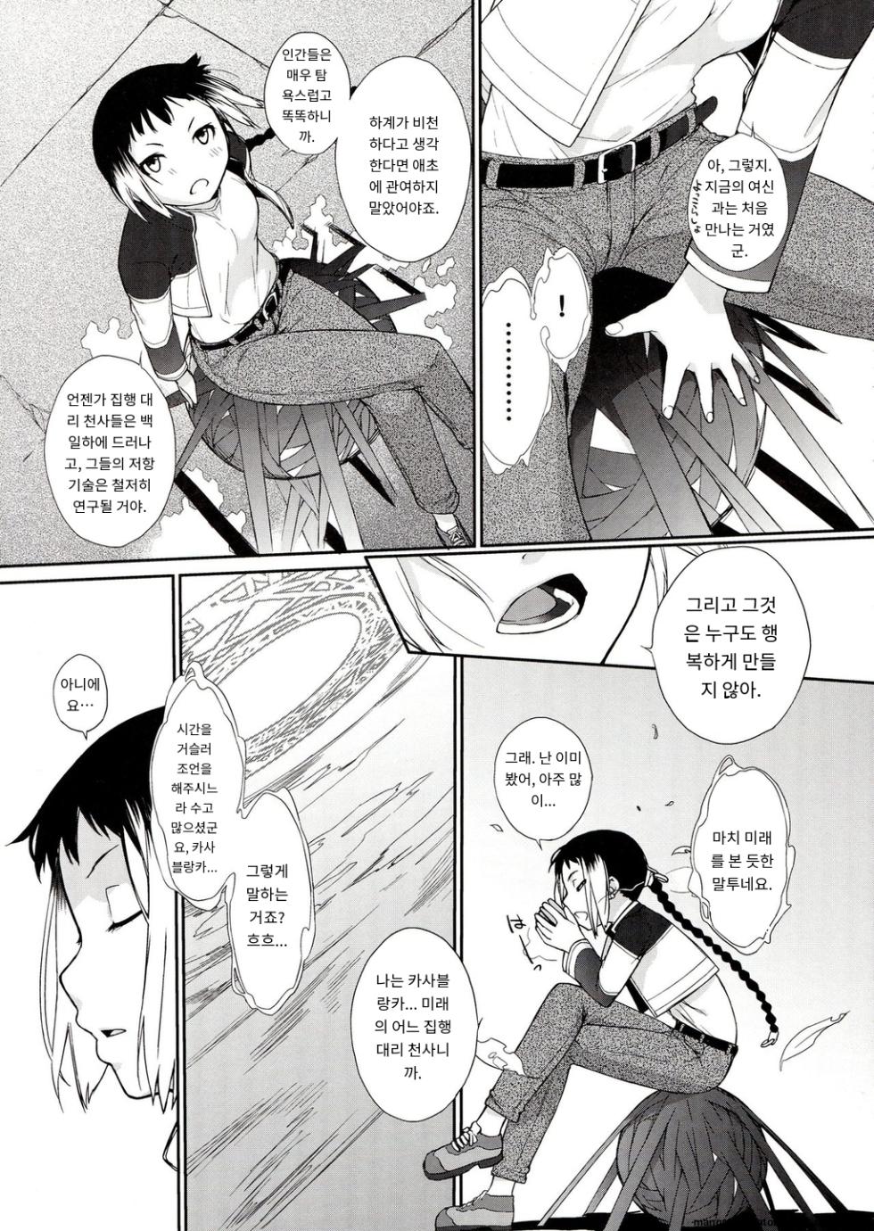[Yokoshimanchi. (Ash Yokoshima)] 3 ANGELS SHORT Full Blossom #01b Linearis [Korean_ai] - Page 9