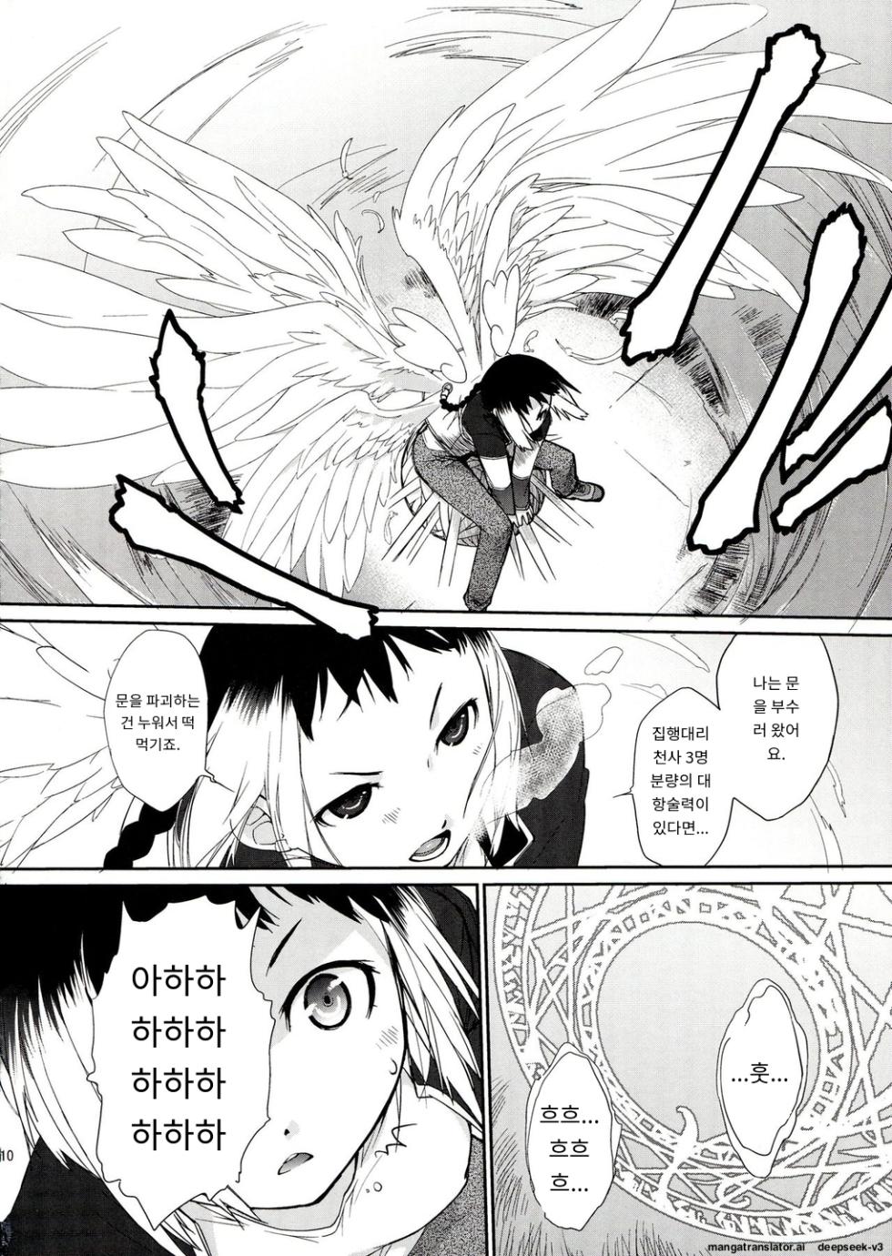 [Yokoshimanchi. (Ash Yokoshima)] 3 ANGELS SHORT Full Blossom #01b Linearis [Korean_ai] - Page 10