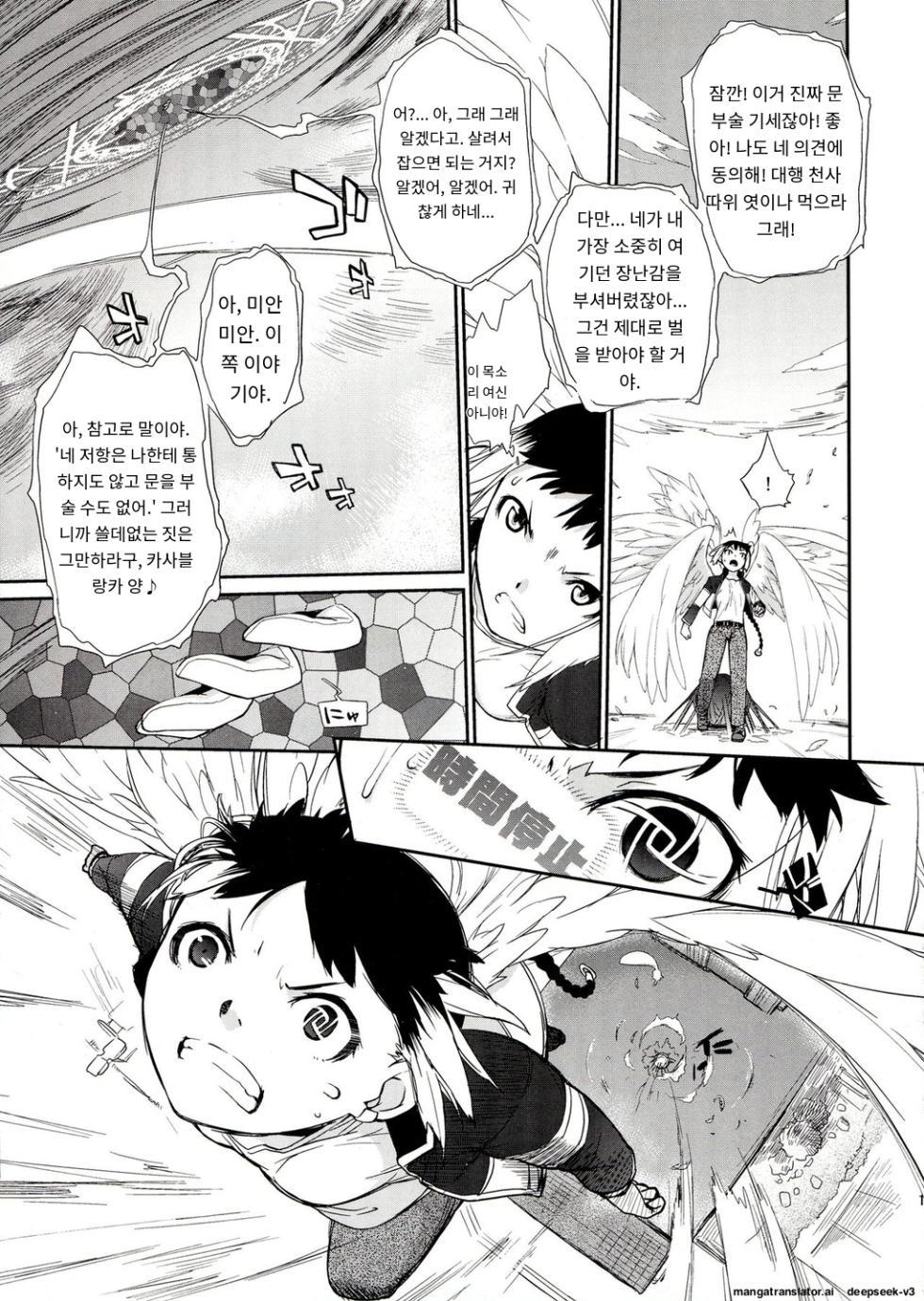 [Yokoshimanchi. (Ash Yokoshima)] 3 ANGELS SHORT Full Blossom #01b Linearis [Korean_ai] - Page 11