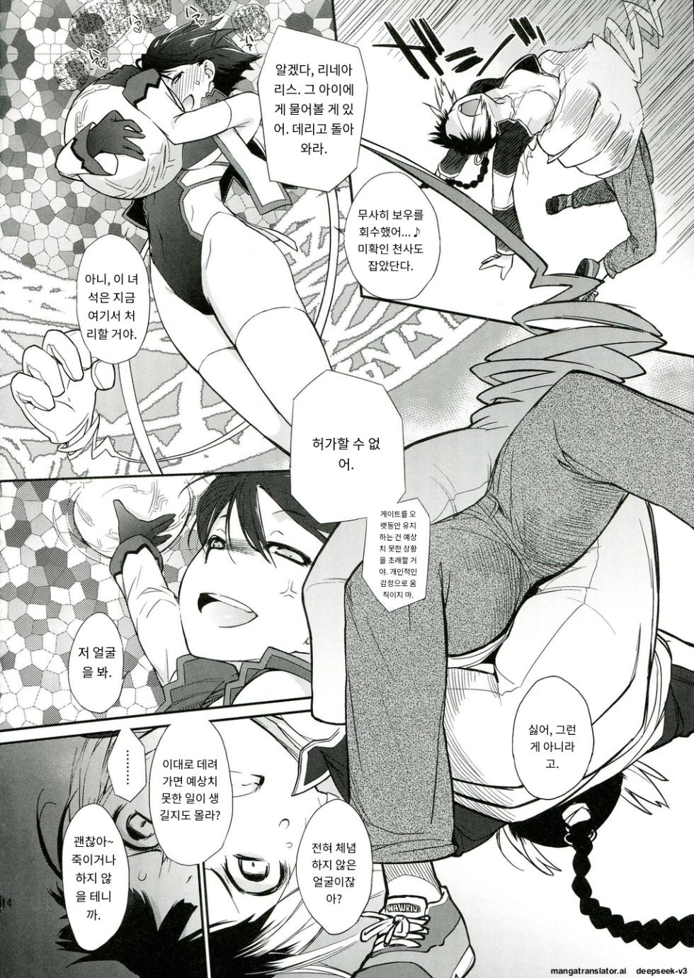 [Yokoshimanchi. (Ash Yokoshima)] 3 ANGELS SHORT Full Blossom #01b Linearis [Korean_ai] - Page 14