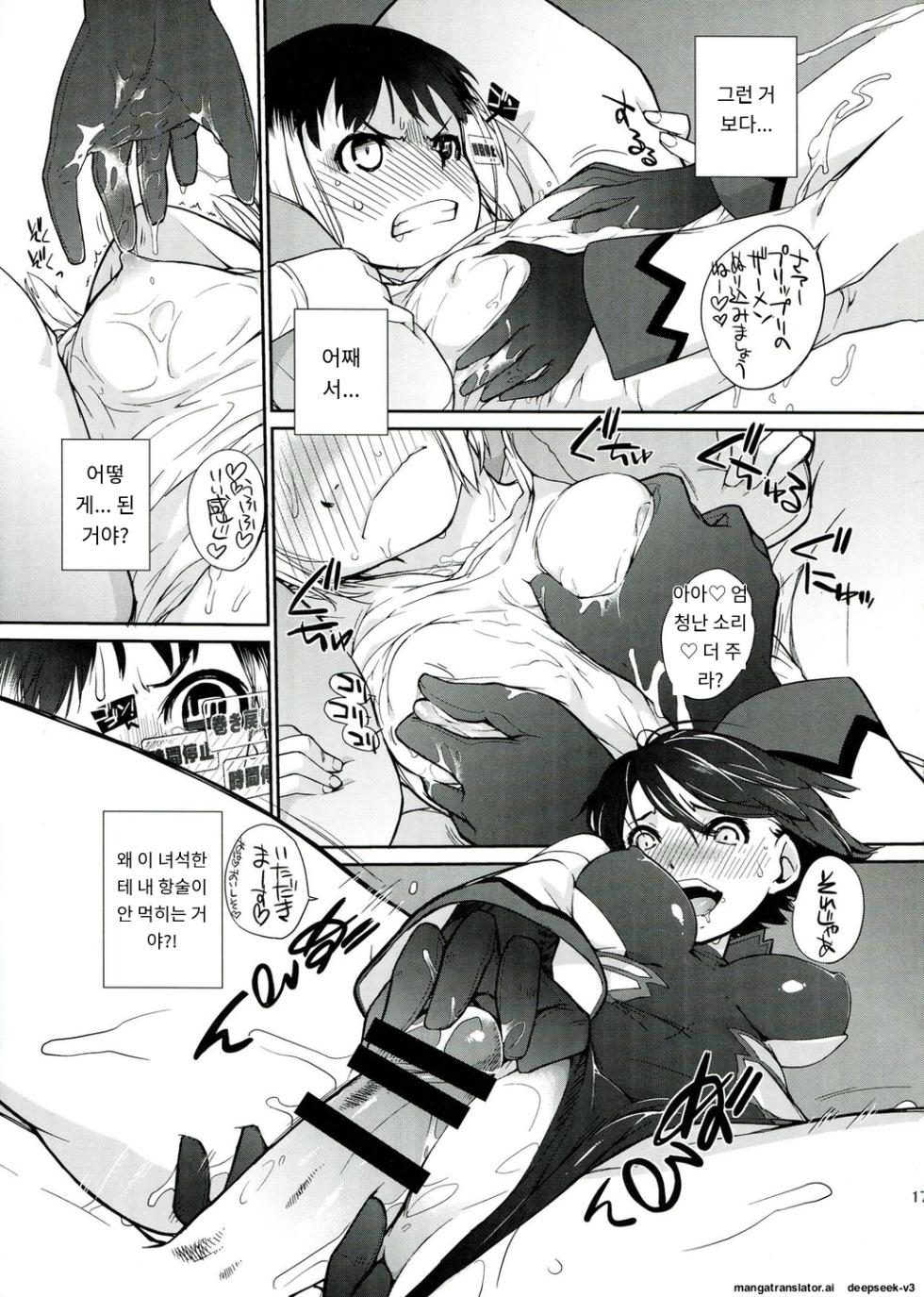 [Yokoshimanchi. (Ash Yokoshima)] 3 ANGELS SHORT Full Blossom #01b Linearis [Korean_ai] - Page 17