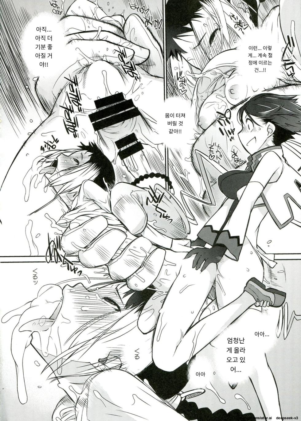 [Yokoshimanchi. (Ash Yokoshima)] 3 ANGELS SHORT Full Blossom #01b Linearis [Korean_ai] - Page 28