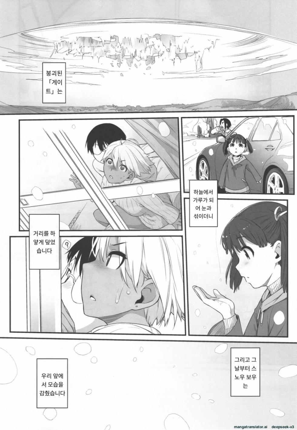 [Yokoshimanchi. (Ash Yokoshima)] 3 ANGELS SHORT Full Blossom #02 [Korean_ai] - Page 10