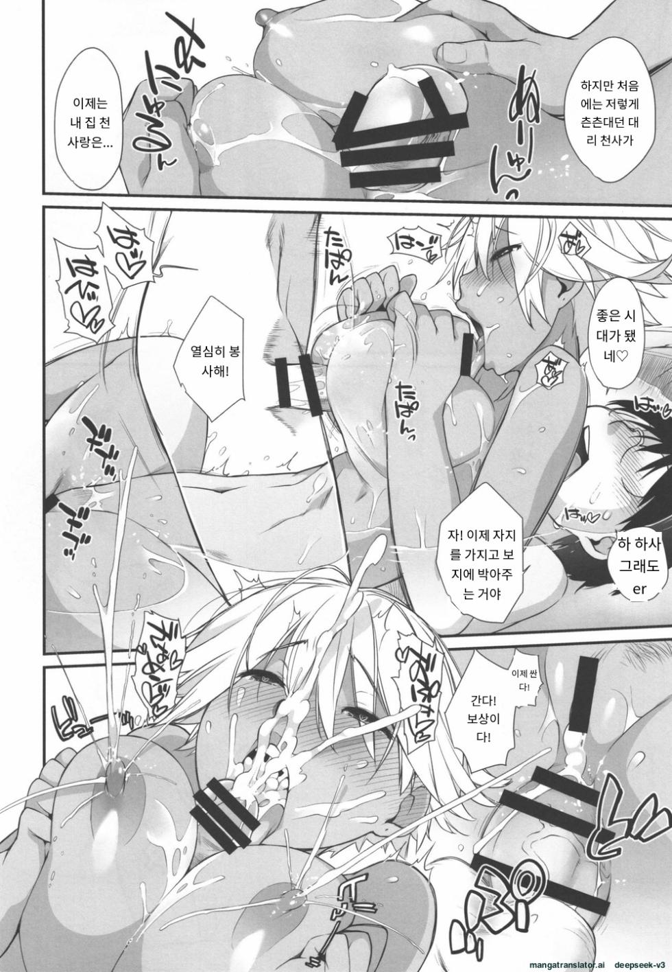 [Yokoshimanchi. (Ash Yokoshima)] 3 ANGELS SHORT Full Blossom #02 [Korean_ai] - Page 22