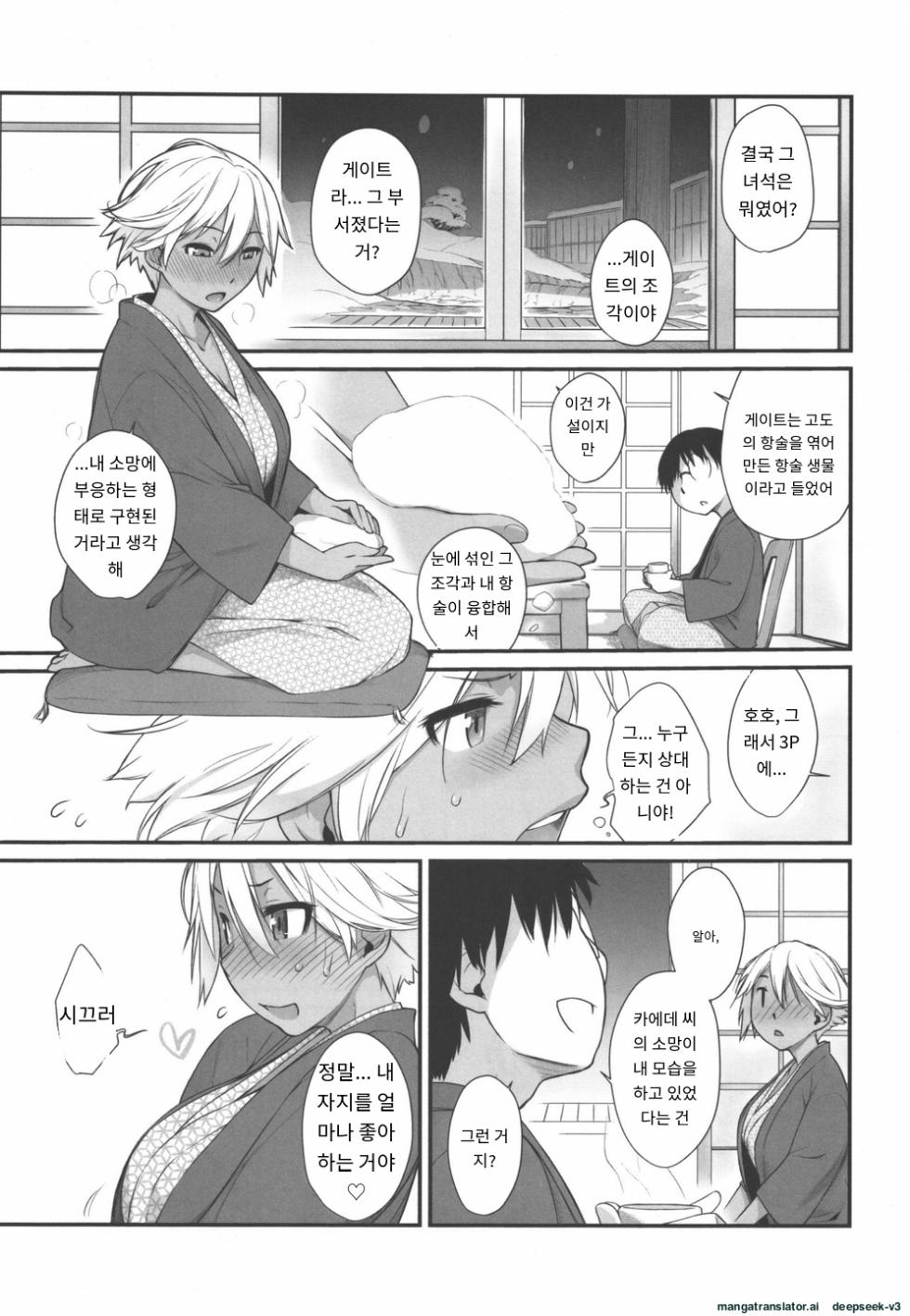 [Yokoshimanchi. (Ash Yokoshima)] 3 ANGELS SHORT Full Blossom #02 [Korean_ai] - Page 27
