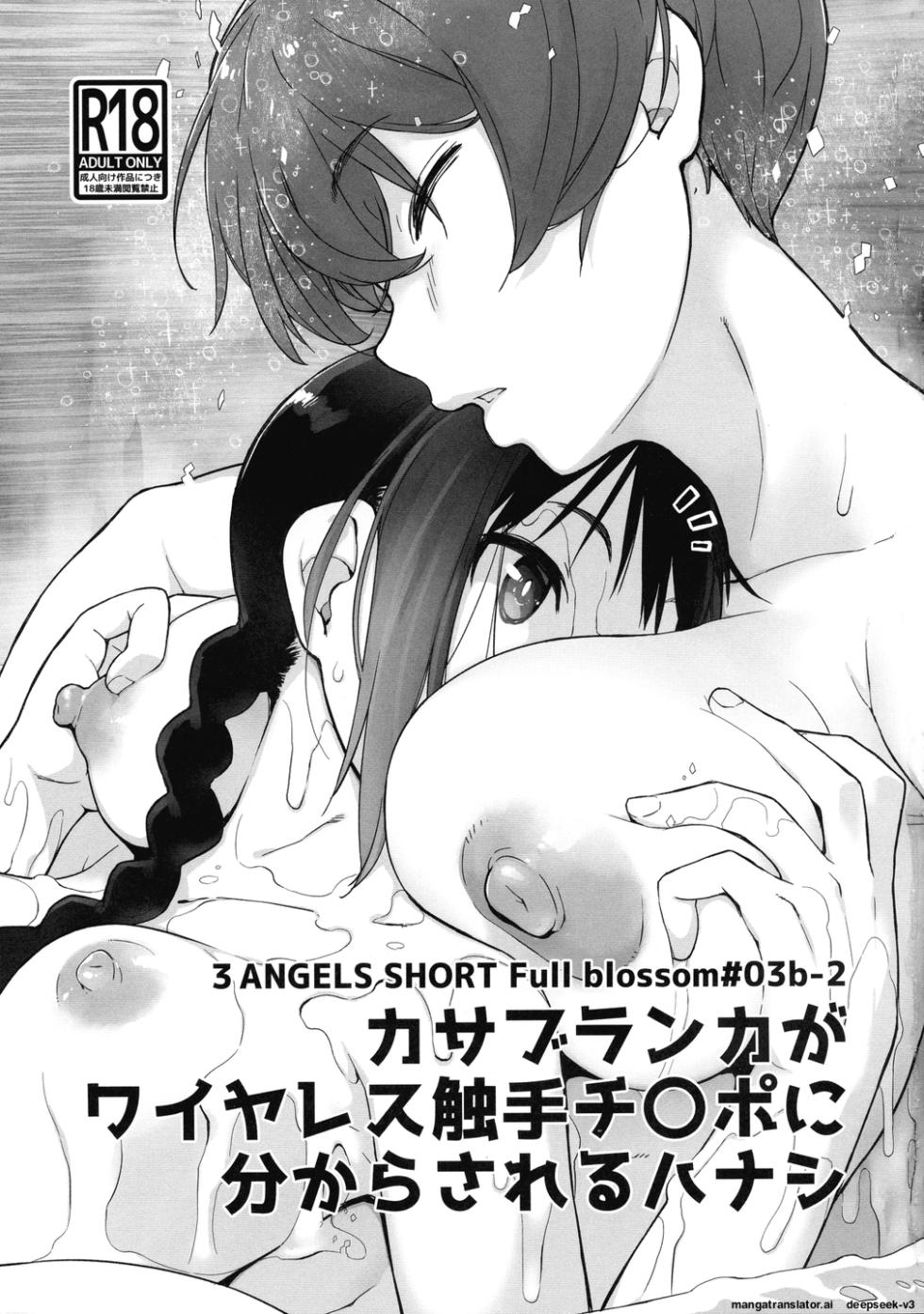 [Yokoshimanchi. (Ash Yokoshima)] 3 ANGELS SHORT Full blossom #03b-2 Casablanca ga Wireless Shok [Korean_ai] - Page 3