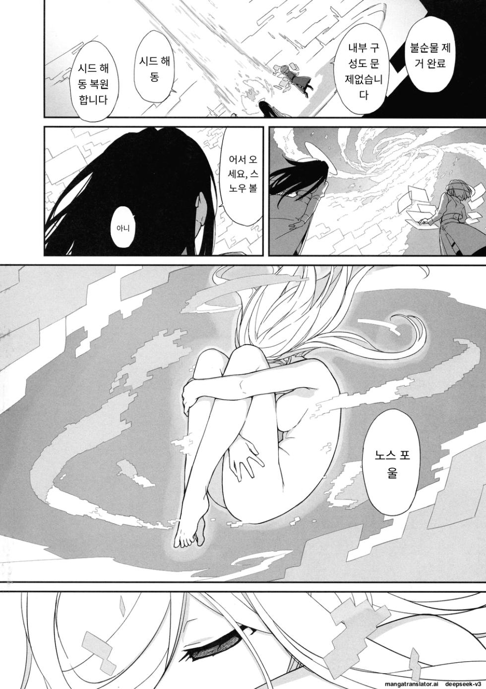 [Yokoshimanchi. (Ash Yokoshima)] 3 ANGELS SHORT Full blossom #03b-2 Casablanca ga Wireless Shok [Korean_ai] - Page 26