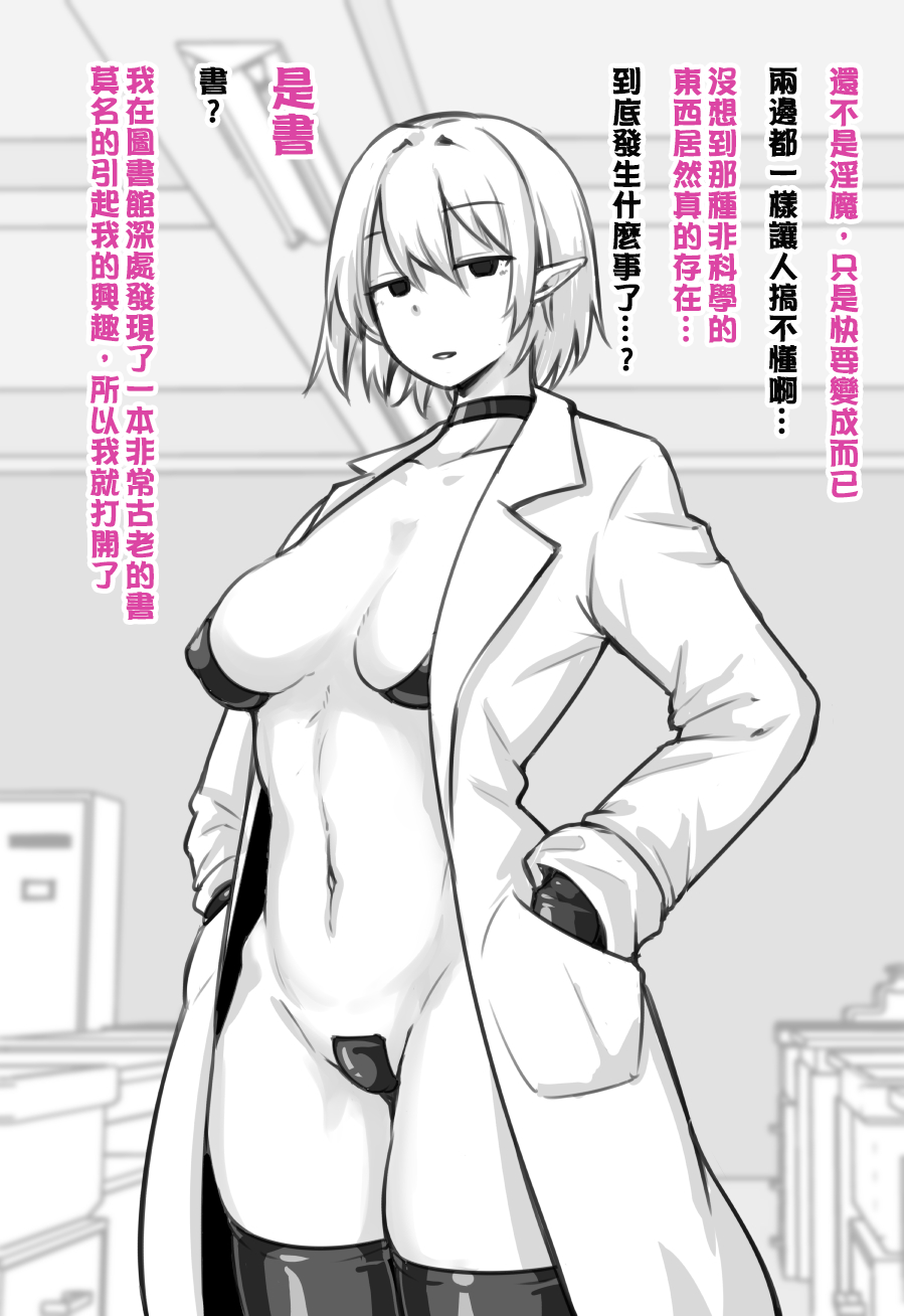 [にあ] 科学部的淫魔前輩 [Chinese] [嘎咪咕個人漢化][Ongoing] - Page 15