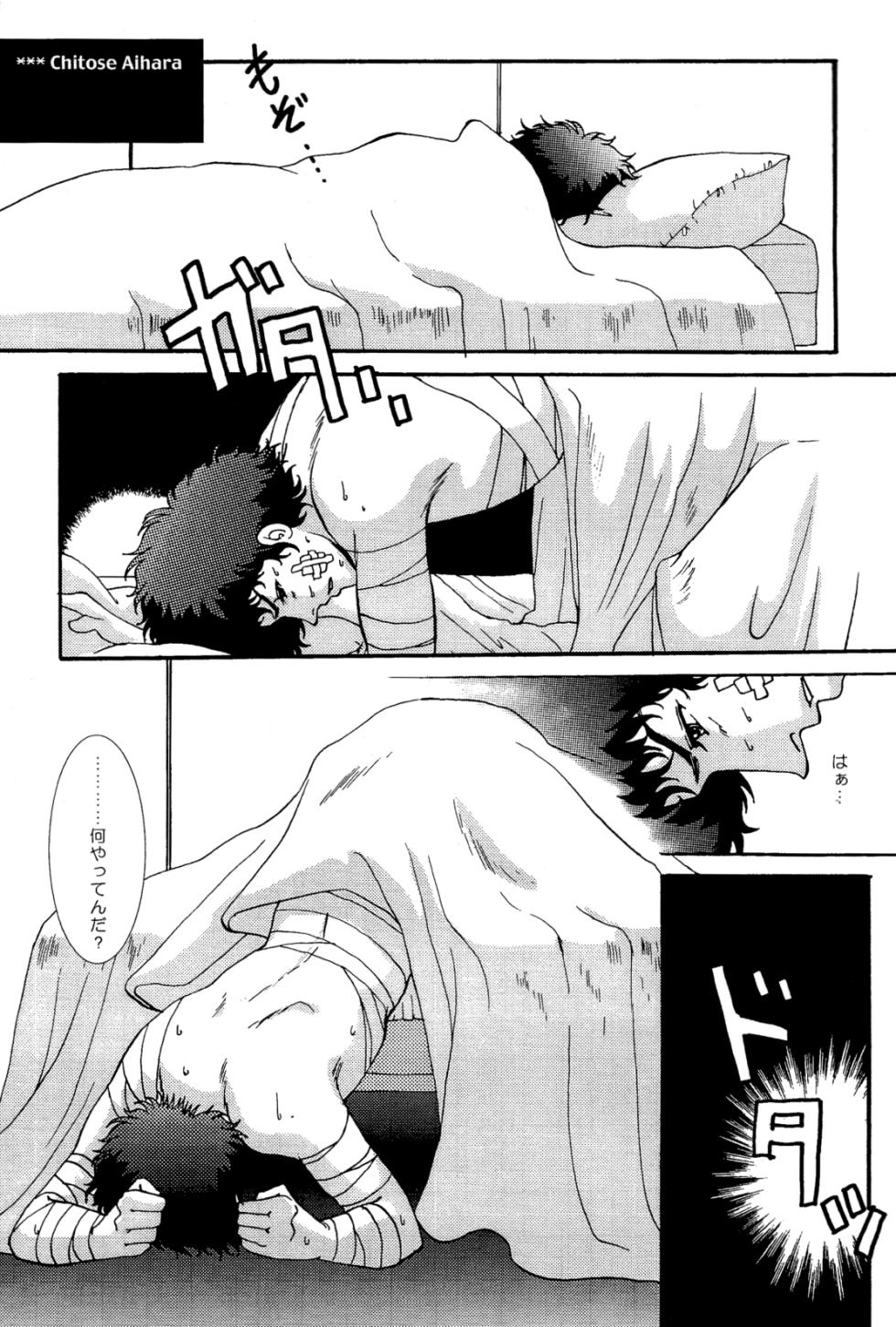 [Dokukinokosha, Indigo Dragon, Tehanu, Neko Kotatsu Group] Love Makes You Strong (Cowboy Bebop) JetxSpike - Page 12