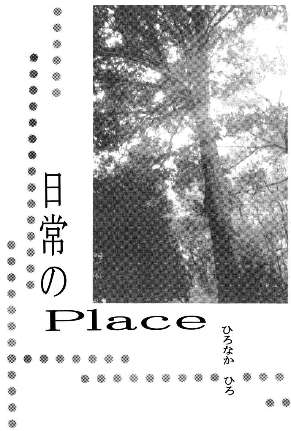 [Dokukinokosha, Indigo Dragon, Tehanu, Neko Kotatsu Group] Love Makes You Strong (Cowboy Bebop) JetxSpike - Page 19