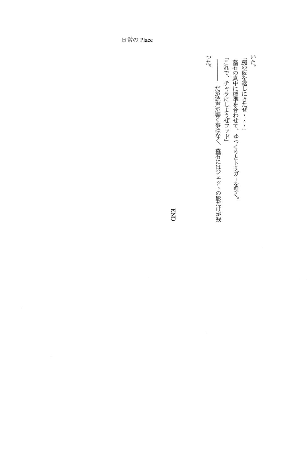 [Dokukinokosha, Indigo Dragon, Tehanu, Neko Kotatsu Group] Love Makes You Strong (Cowboy Bebop) JetxSpike - Page 34