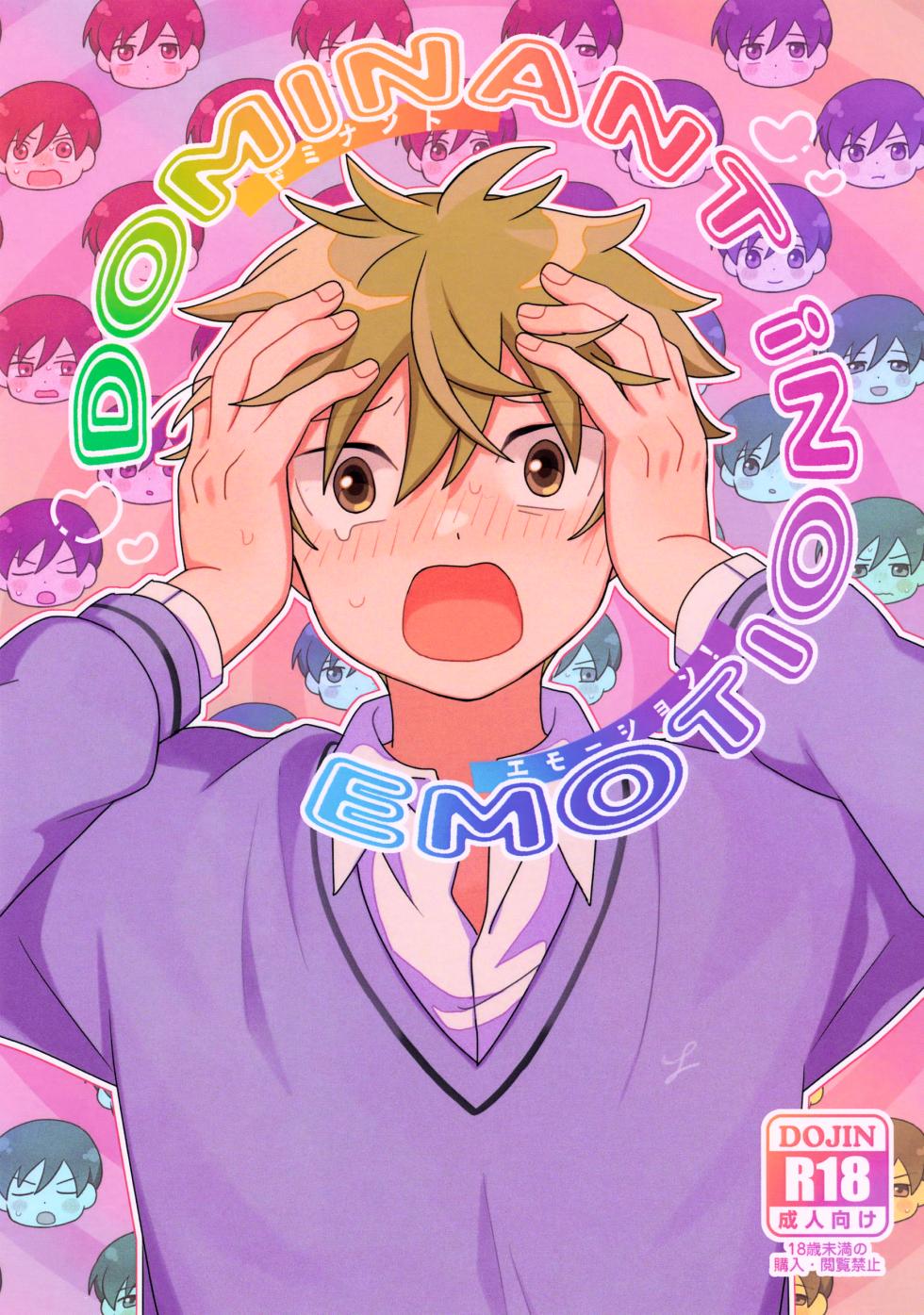 (SUPER MIRACLE FESTIV@L!! 2025) [Bavaroa Lerolero (Daeki)] DOMINANT EMOTION! (THE IDOLM@STER SideM) - Page 1