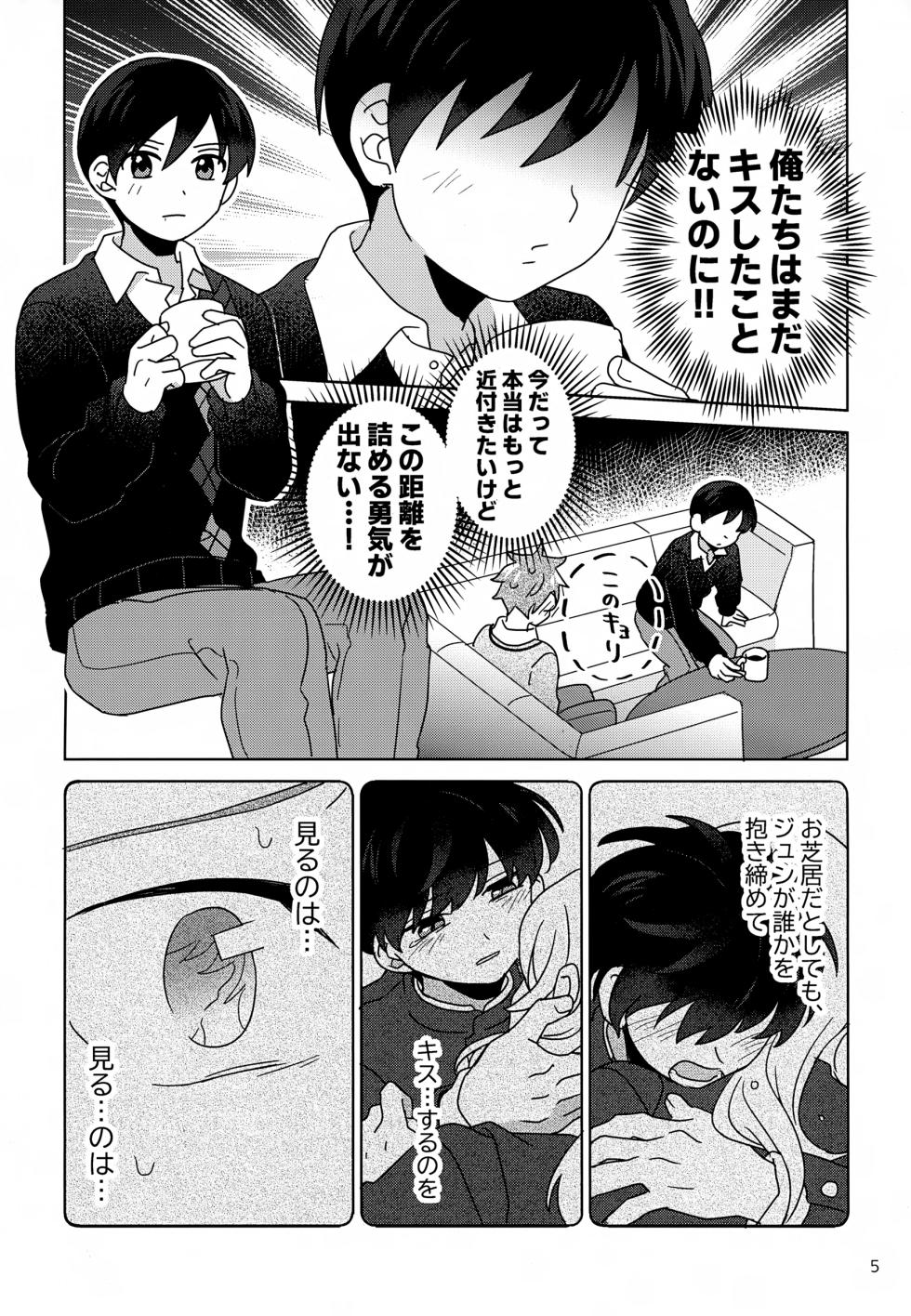 (SUPER MIRACLE FESTIV@L!! 2025) [Bavaroa Lerolero (Daeki)] DOMINANT EMOTION! (THE IDOLM@STER SideM) - Page 6
