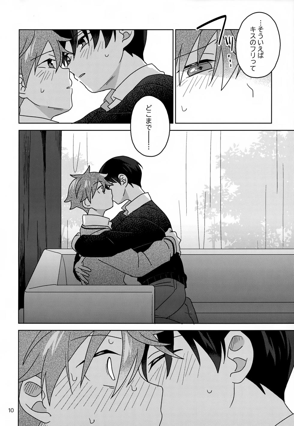 (SUPER MIRACLE FESTIV@L!! 2025) [Bavaroa Lerolero (Daeki)] DOMINANT EMOTION! (THE IDOLM@STER SideM) - Page 11