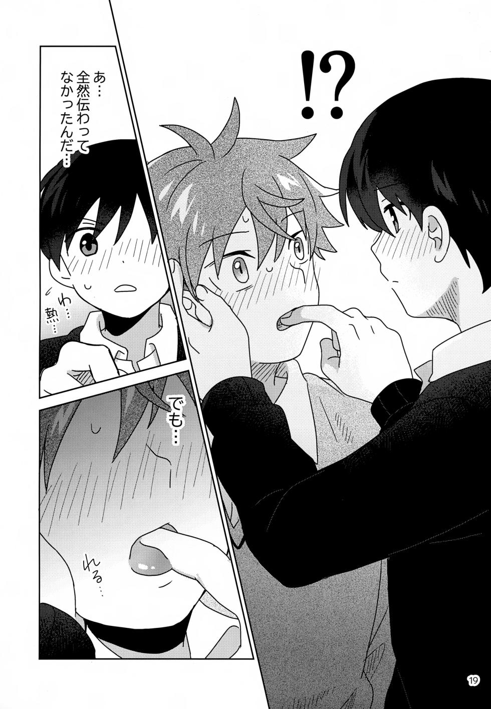 (SUPER MIRACLE FESTIV@L!! 2025) [Bavaroa Lerolero (Daeki)] DOMINANT EMOTION! (THE IDOLM@STER SideM) - Page 20