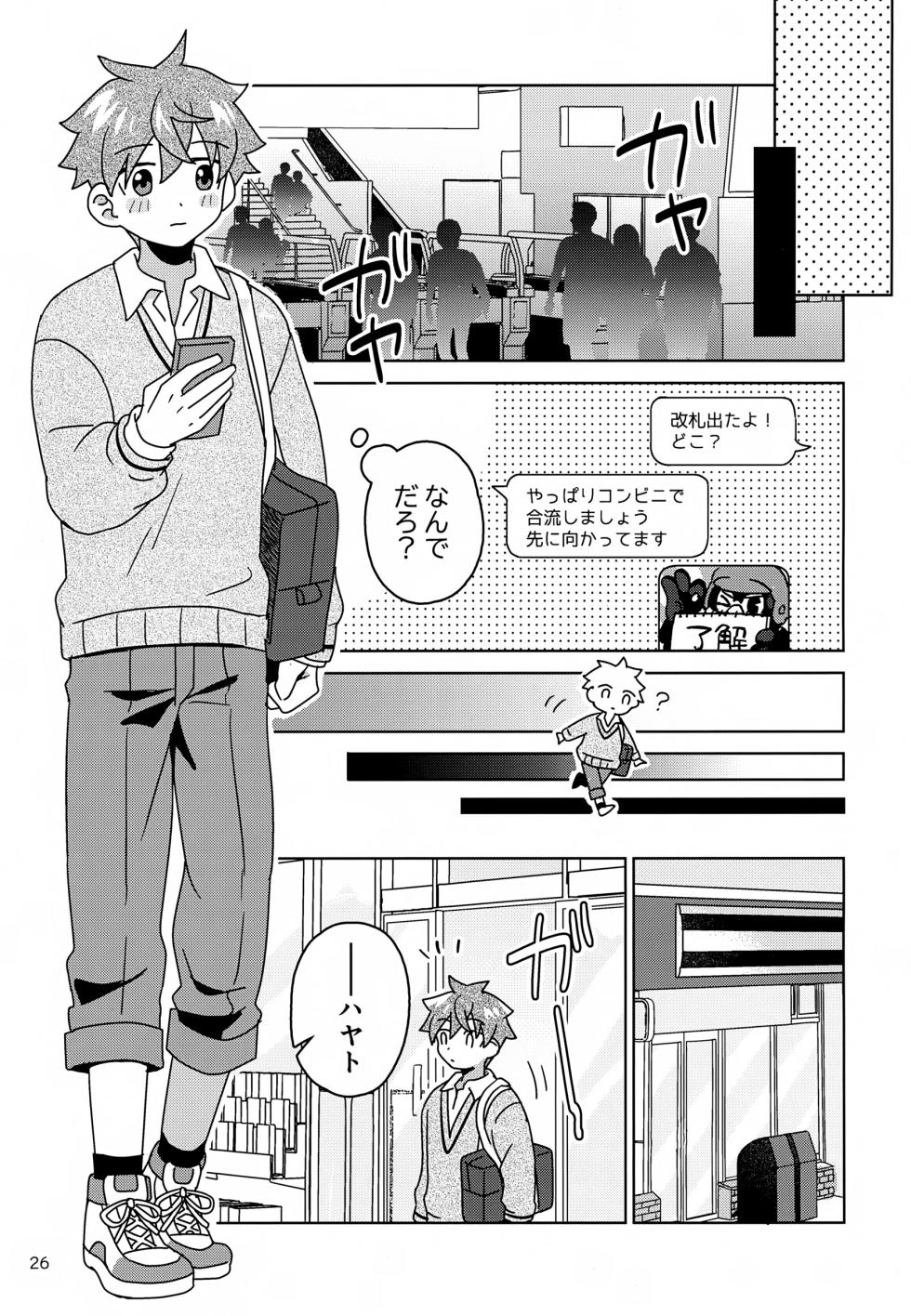 (SUPER MIRACLE FESTIV@L!! 2025) [Bavaroa Lerolero (Daeki)] DOMINANT EMOTION! (THE IDOLM@STER SideM) - Page 27