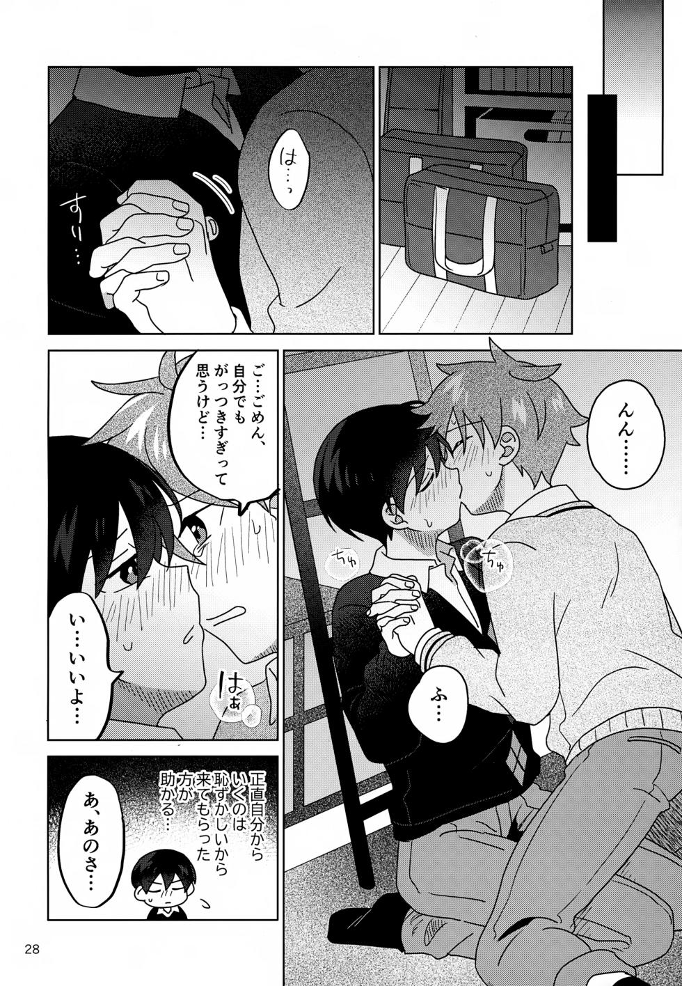 (SUPER MIRACLE FESTIV@L!! 2025) [Bavaroa Lerolero (Daeki)] DOMINANT EMOTION! (THE IDOLM@STER SideM) - Page 29