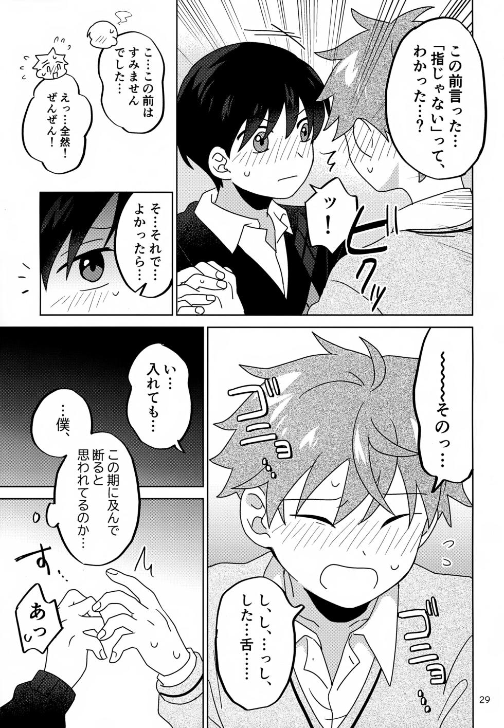 (SUPER MIRACLE FESTIV@L!! 2025) [Bavaroa Lerolero (Daeki)] DOMINANT EMOTION! (THE IDOLM@STER SideM) - Page 30