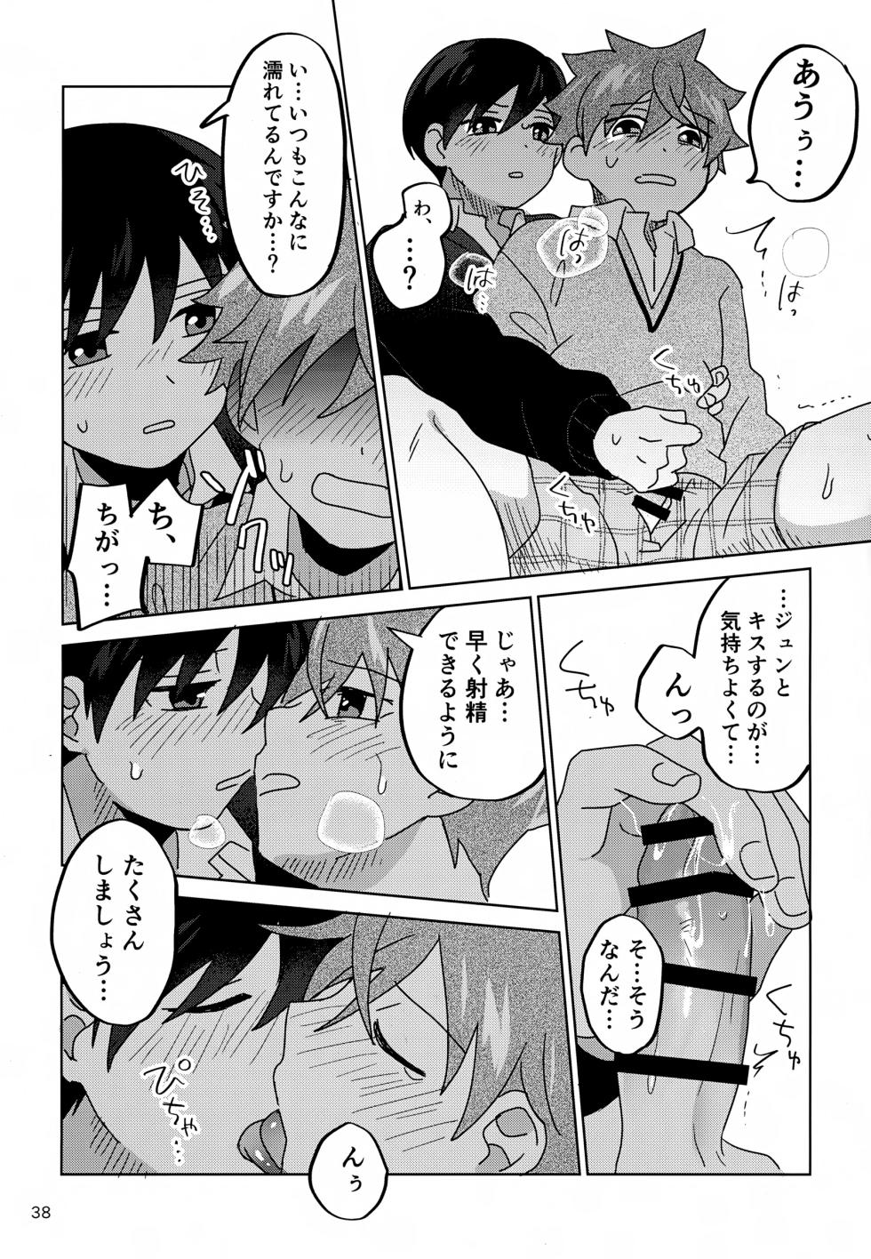 (SUPER MIRACLE FESTIV@L!! 2025) [Bavaroa Lerolero (Daeki)] DOMINANT EMOTION! (THE IDOLM@STER SideM) - Page 39