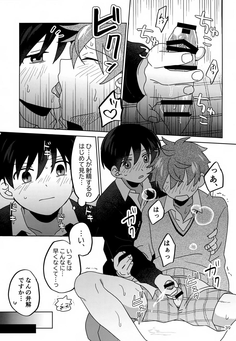 (SUPER MIRACLE FESTIV@L!! 2025) [Bavaroa Lerolero (Daeki)] DOMINANT EMOTION! (THE IDOLM@STER SideM) - Page 40
