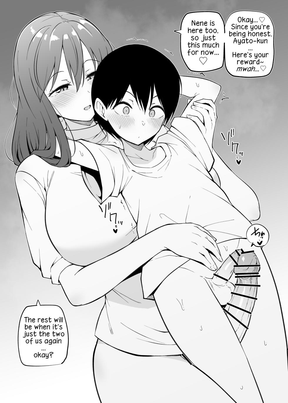 [Makin] Tomodachi no ie de | At a Friend's House [English] [Ongoing] - Page 3