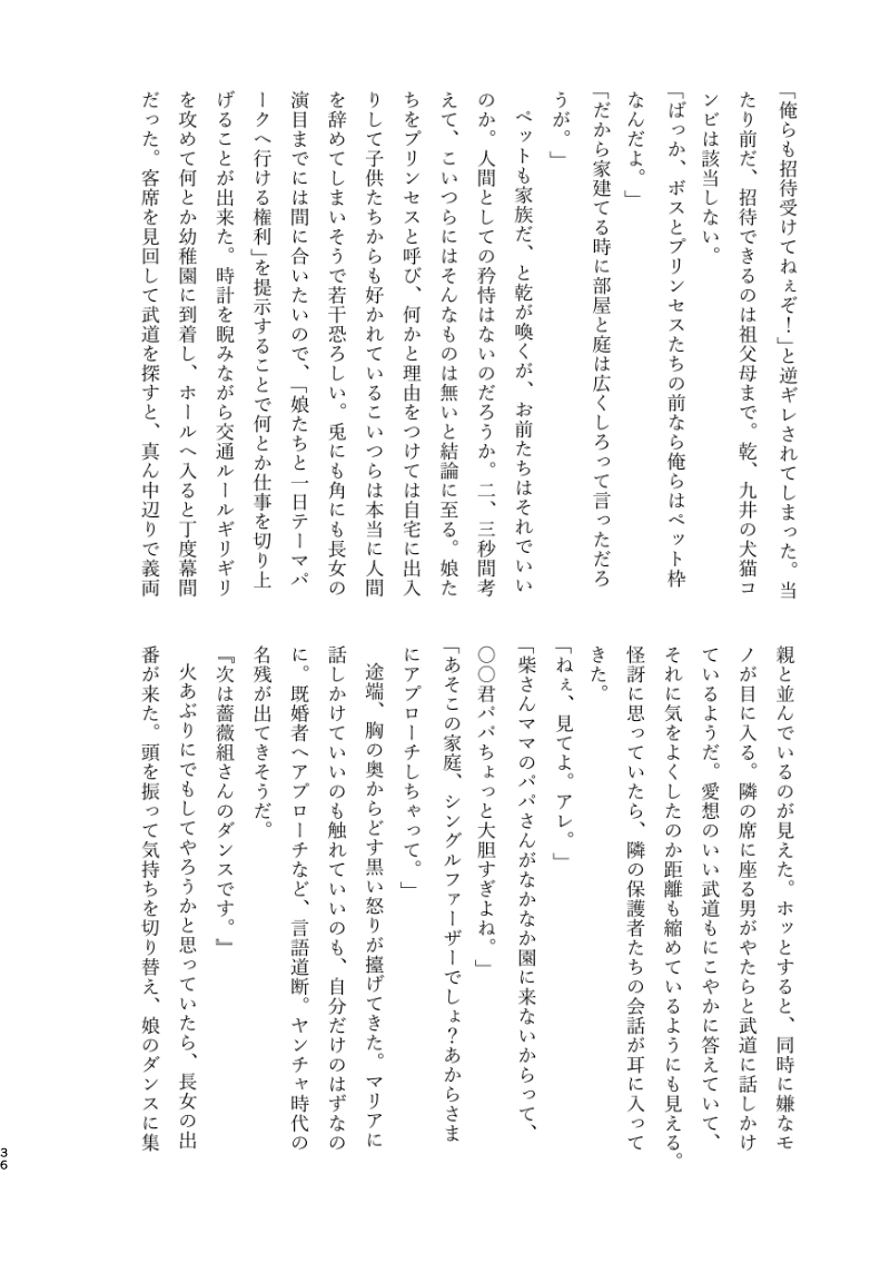 [Senbei-yai]Kotobuki Takeshi fūfu WEB sairoku momo-hen- (Tokyo Revengers) - Page 13