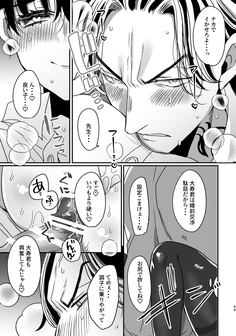 [Senbei-yai]Kotobuki Takeshi fūfu WEB sairoku momo-hen- (Tokyo Revengers) - Page 18