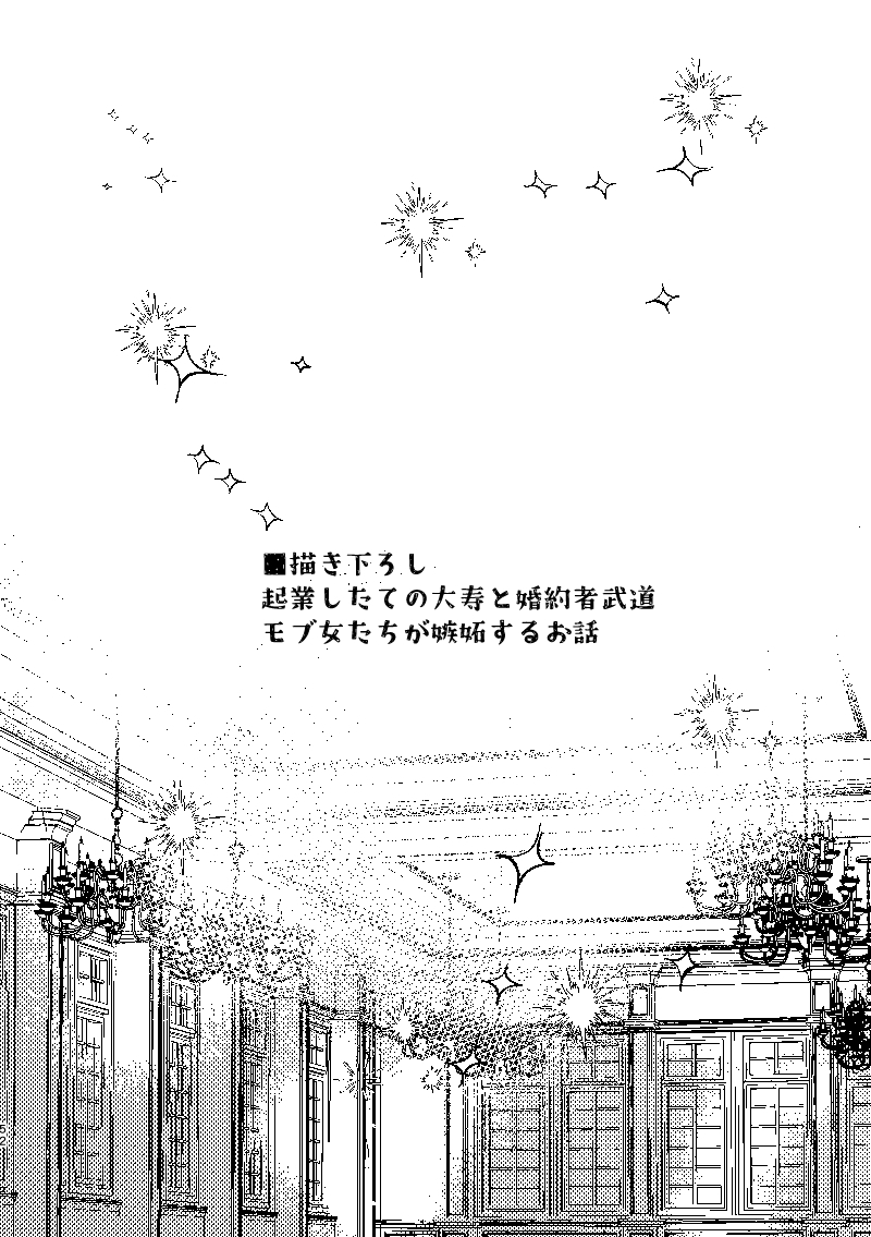[Senbei-yai]Kotobuki Takeshi fūfu WEB sairoku momo-hen- (Tokyo Revengers) - Page 19
